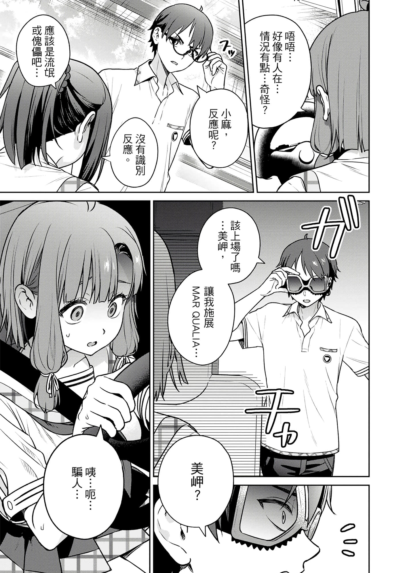 Page 132