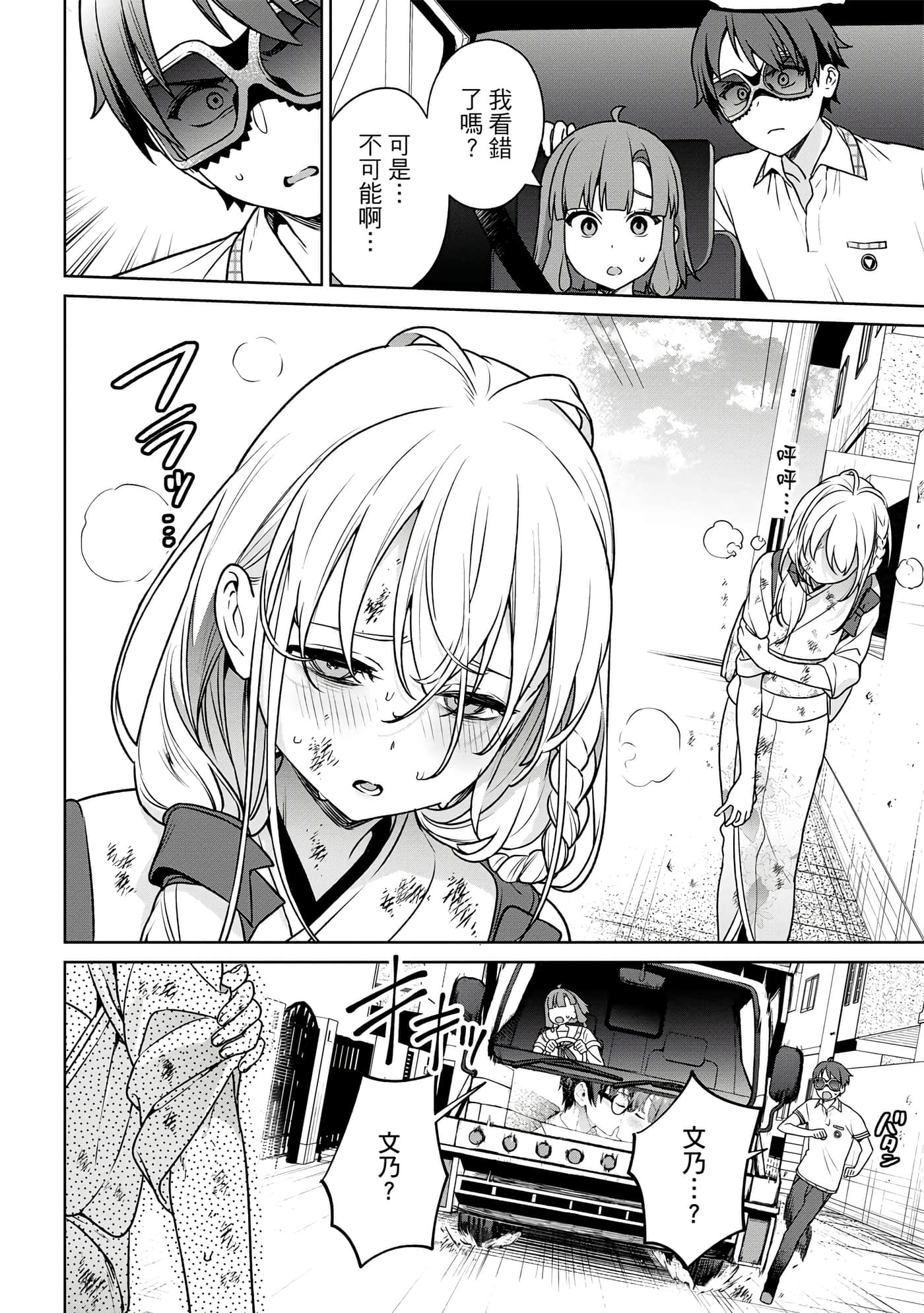 Page 133