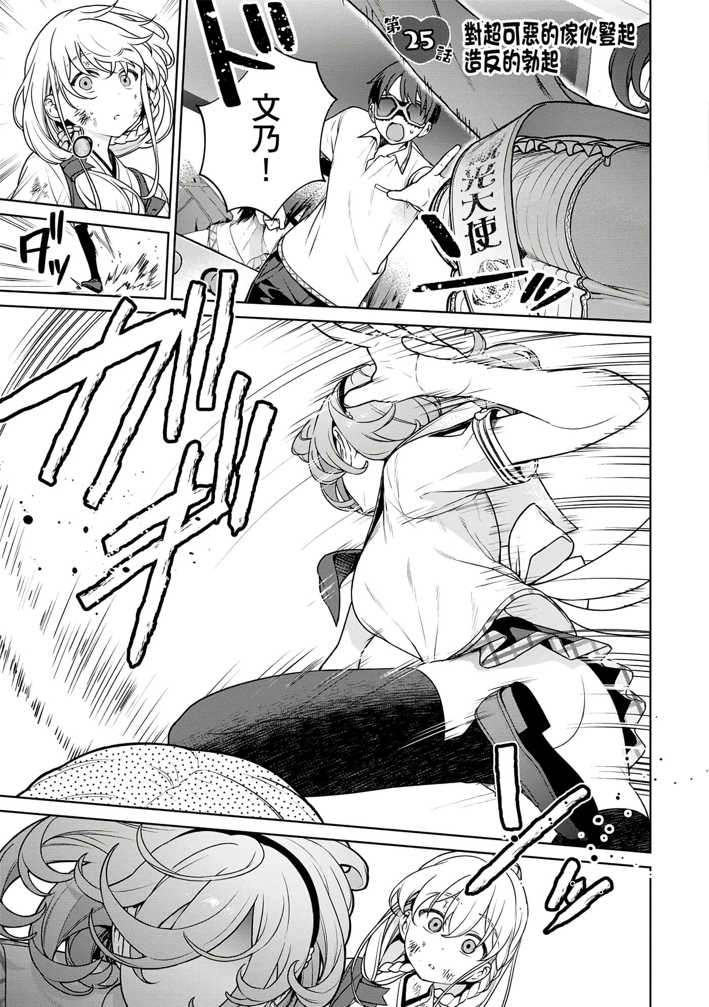 Page 138