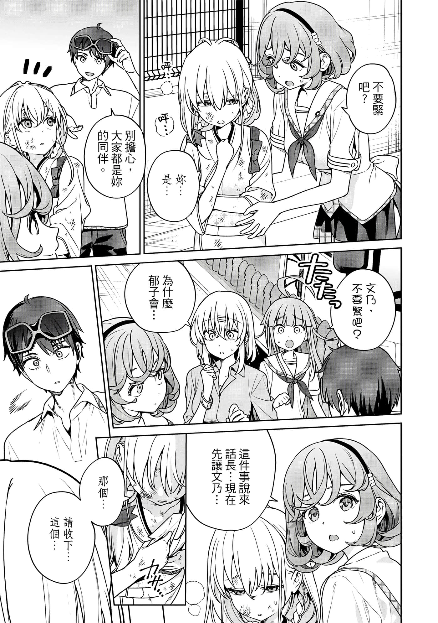 Page 140