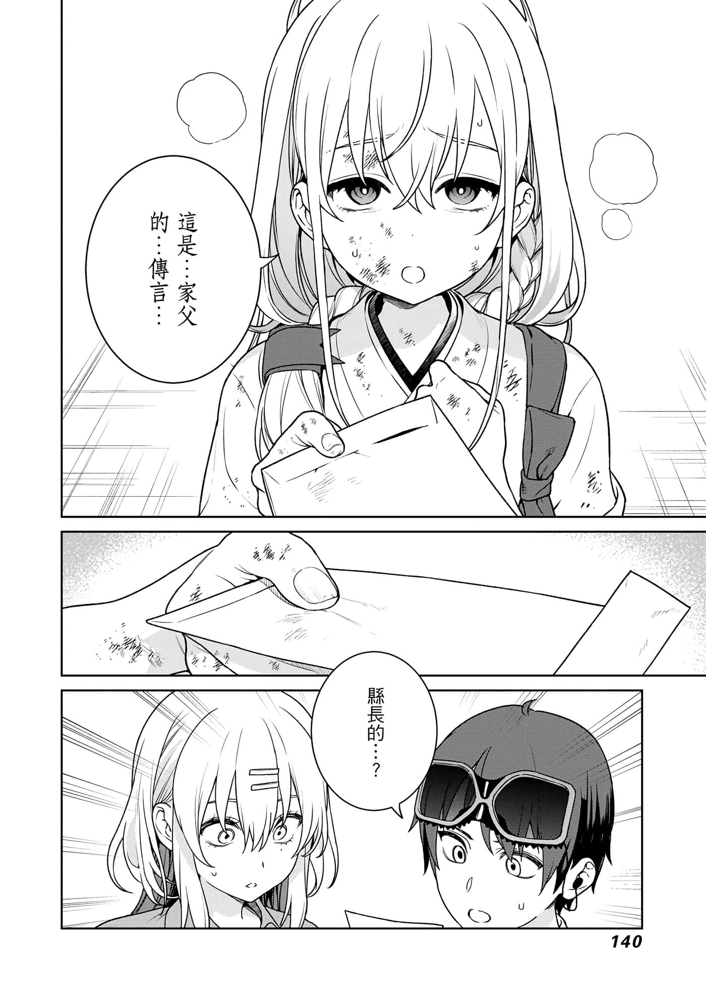 Page 141