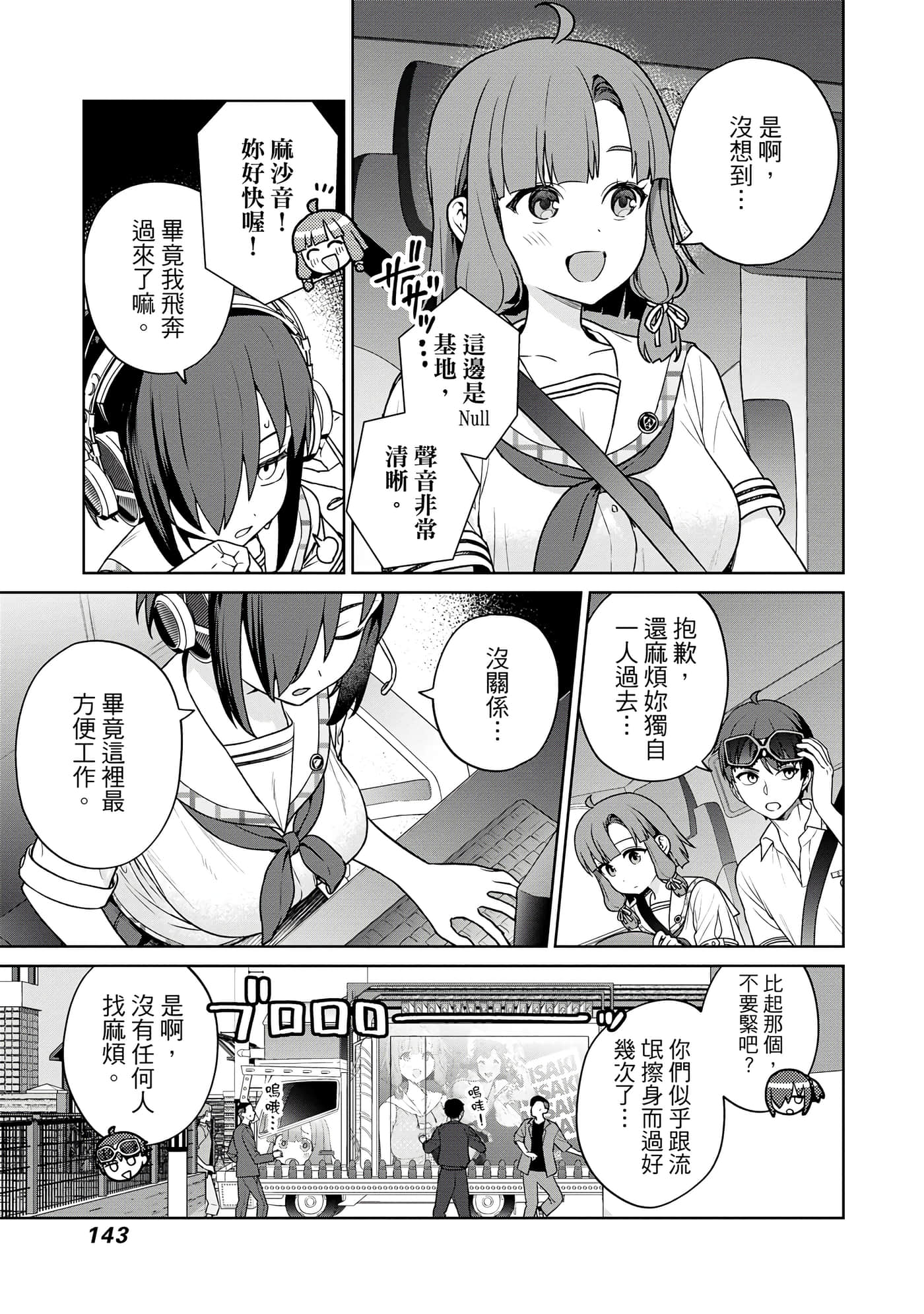 Page 144