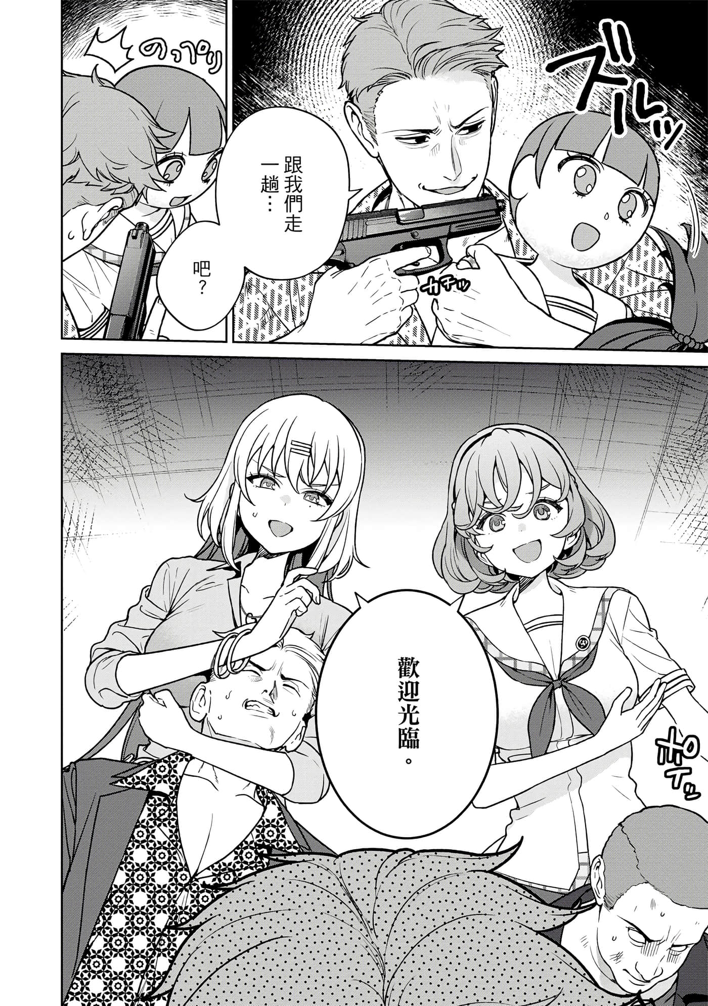 Page 147