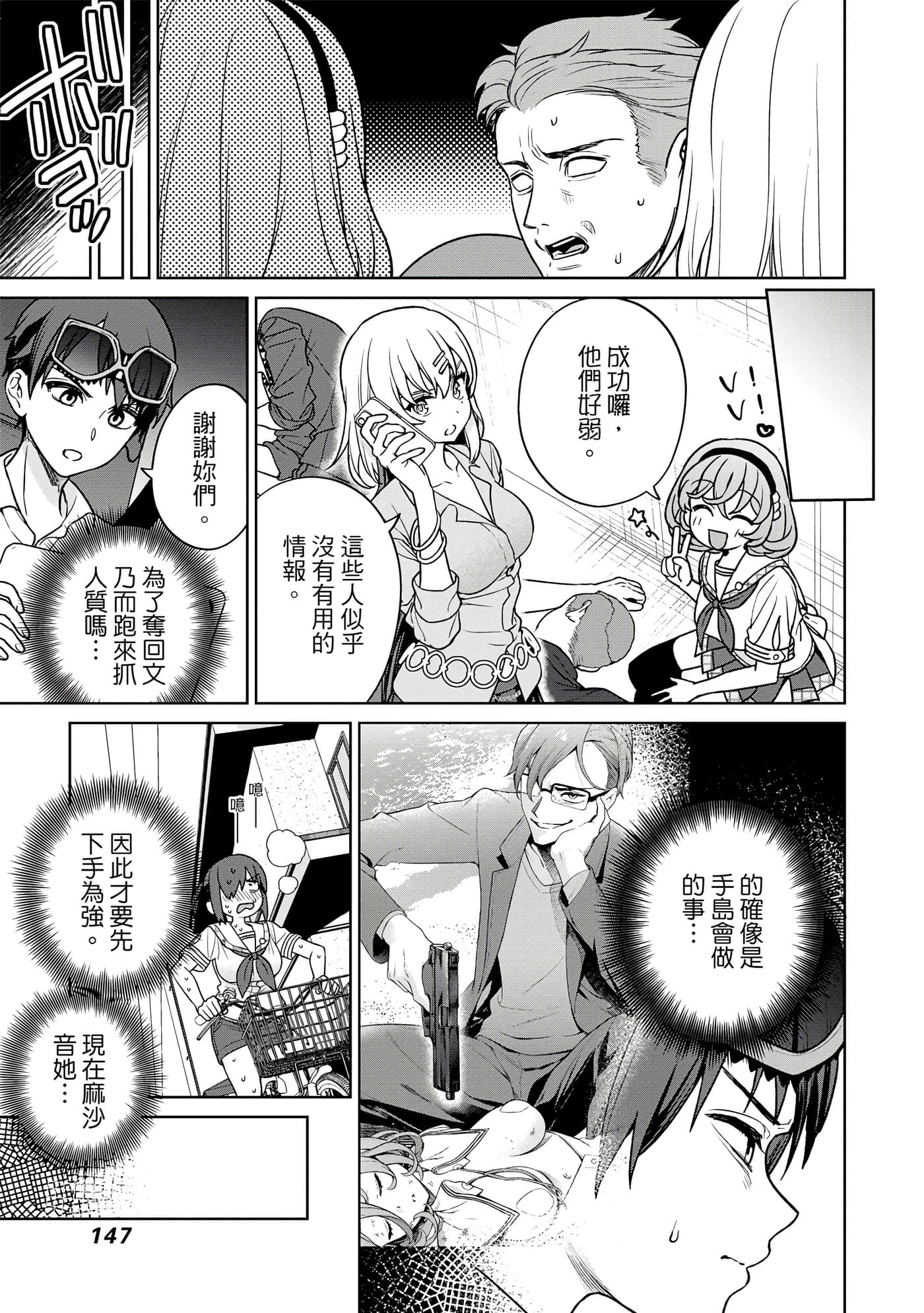 Page 148