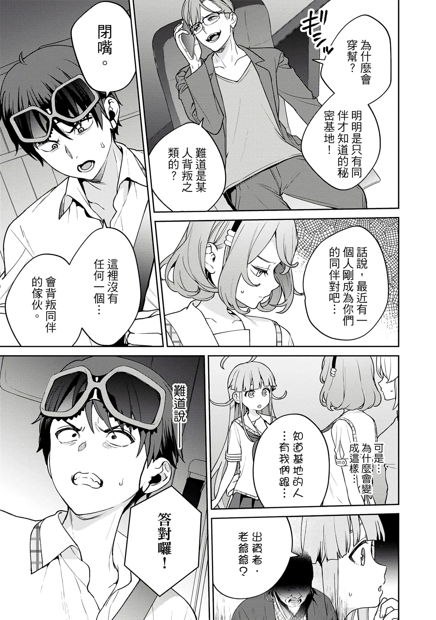 Page 154