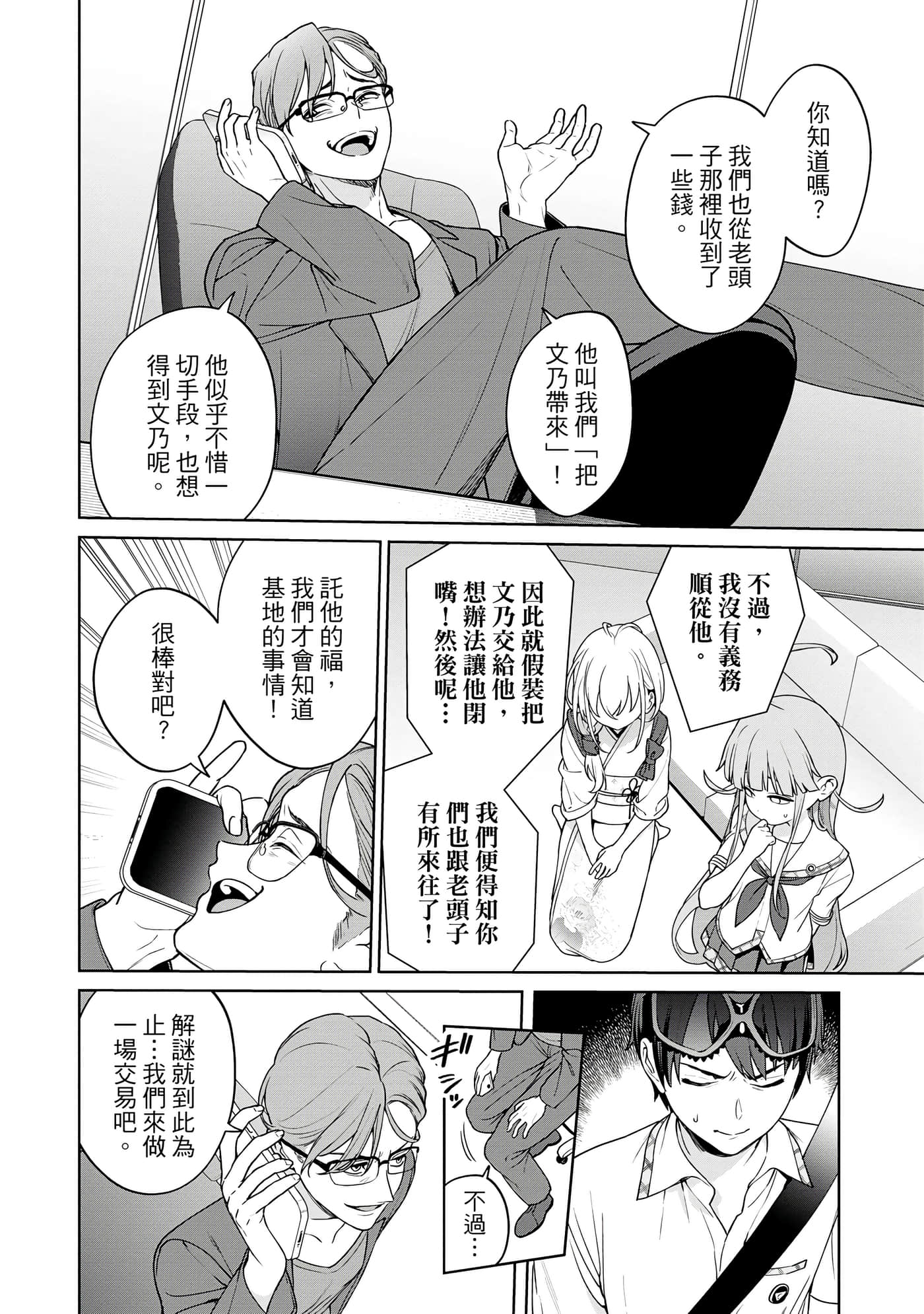 Page 155