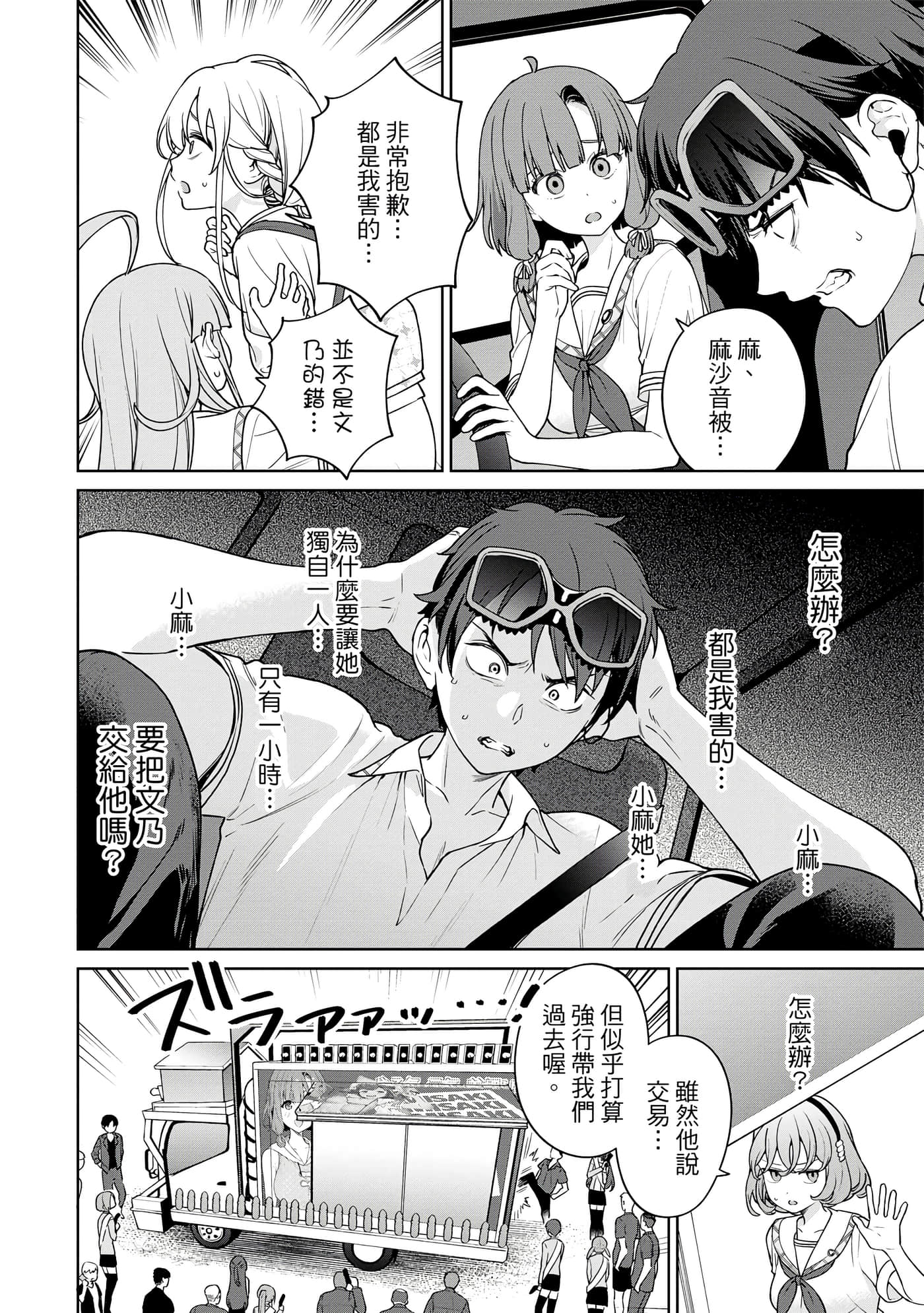 Page 157
