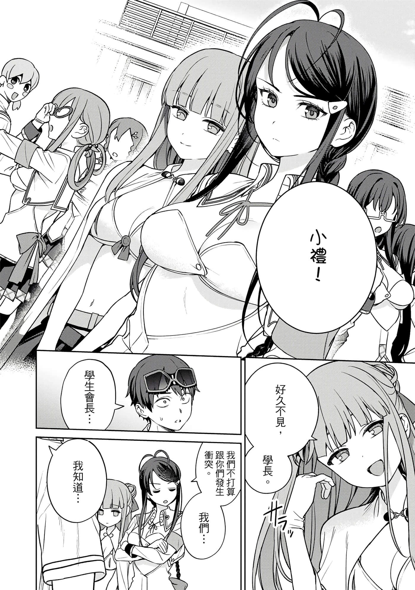 Page 161