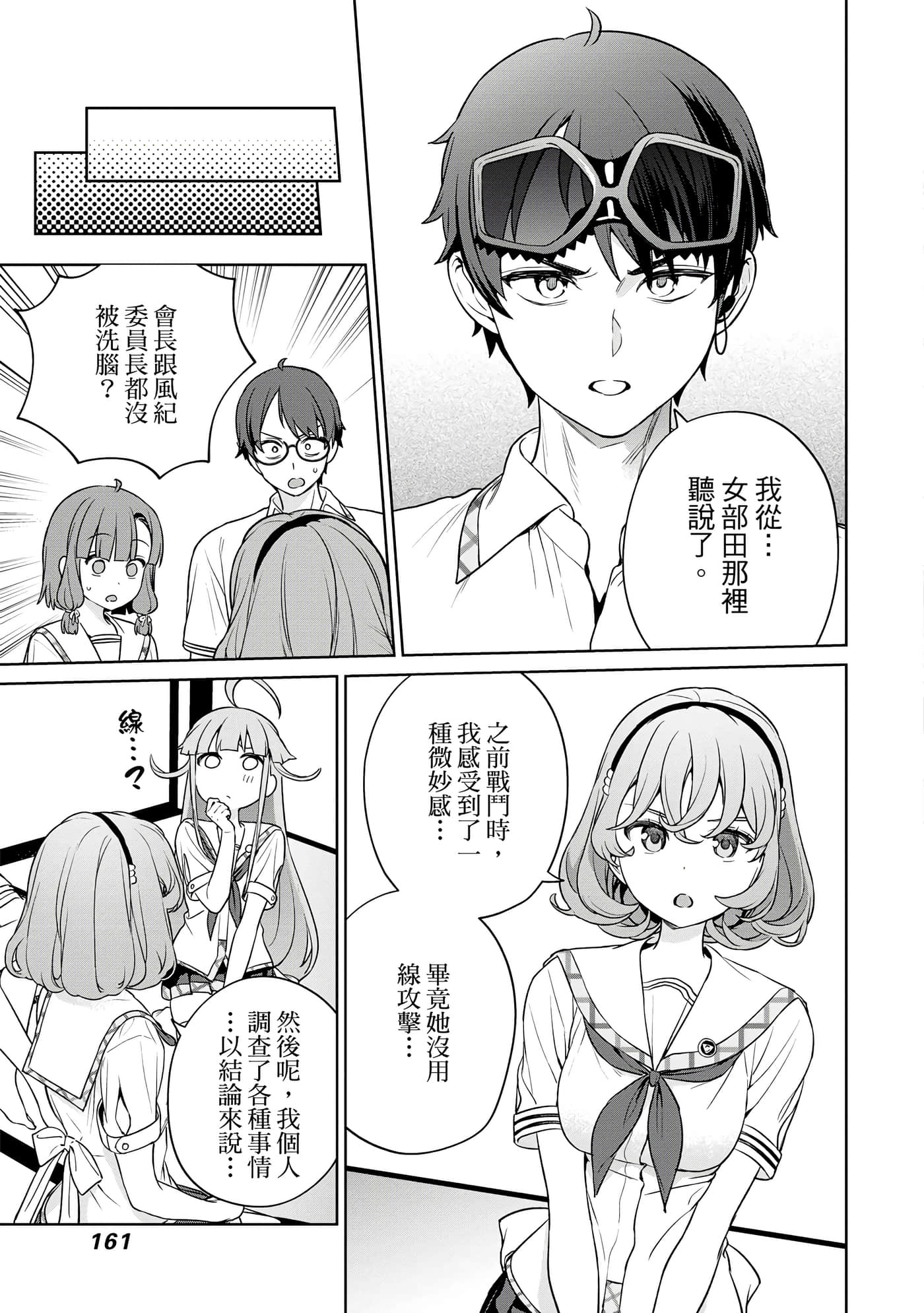 Page 162