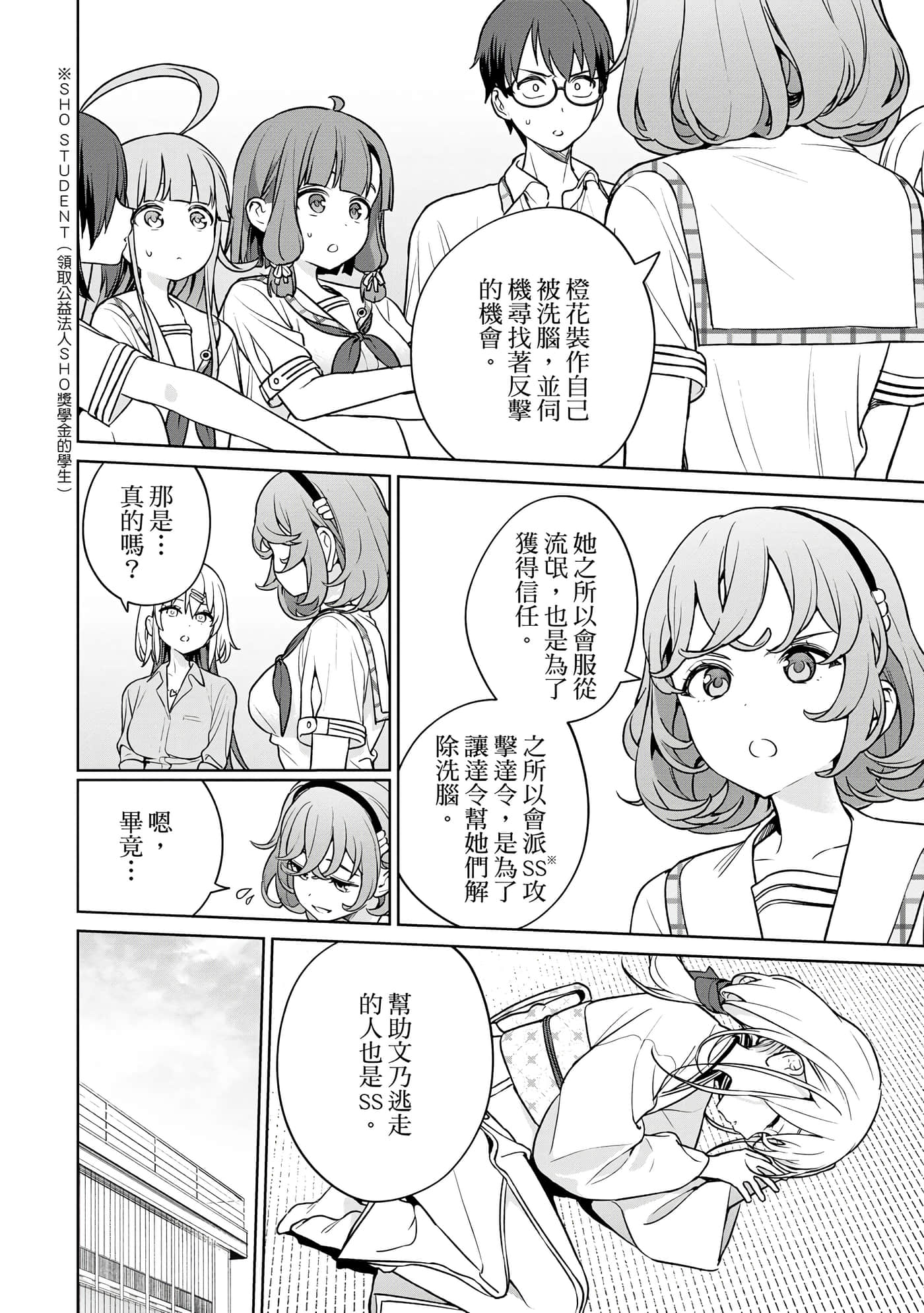 Page 163