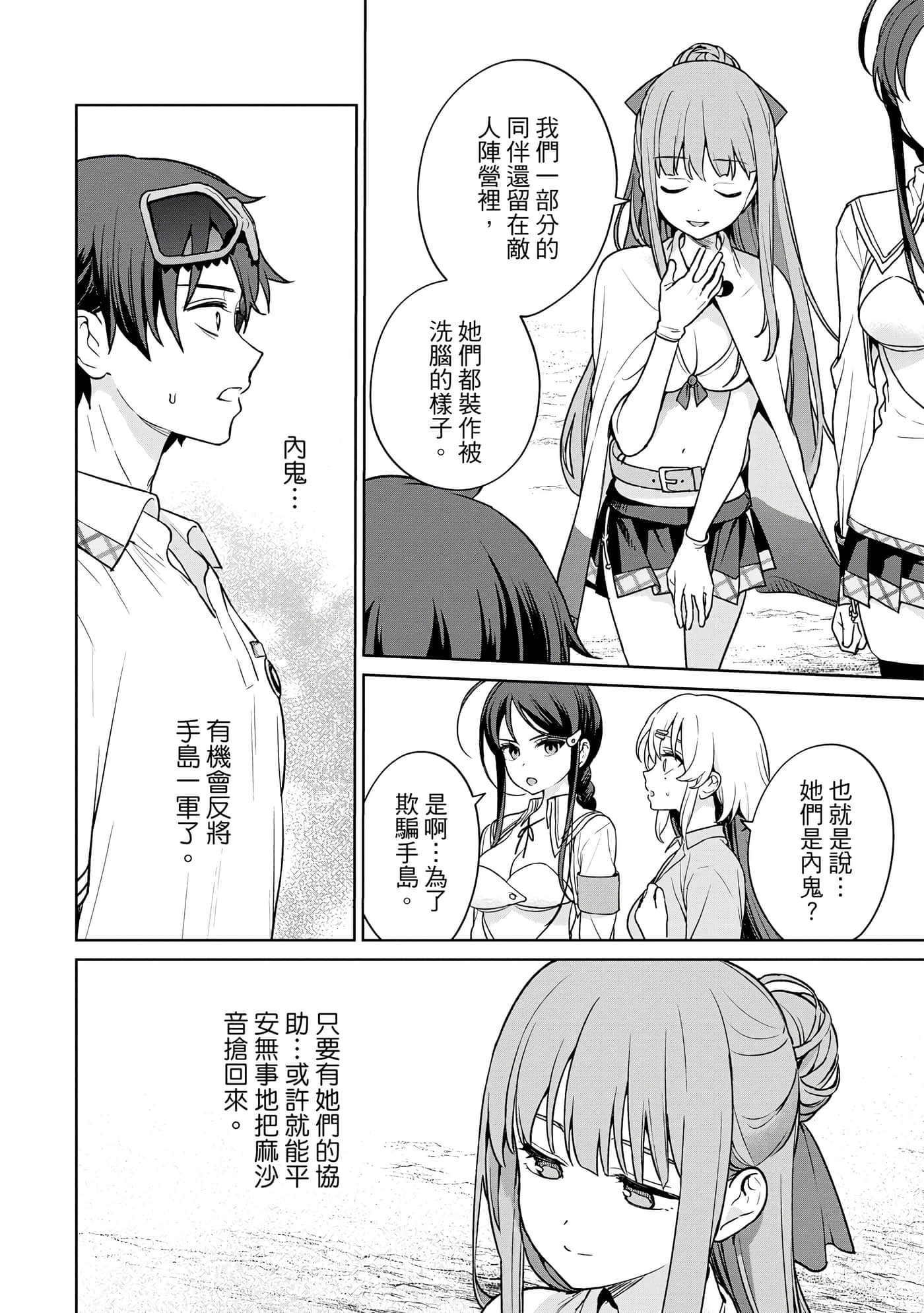 Page 165