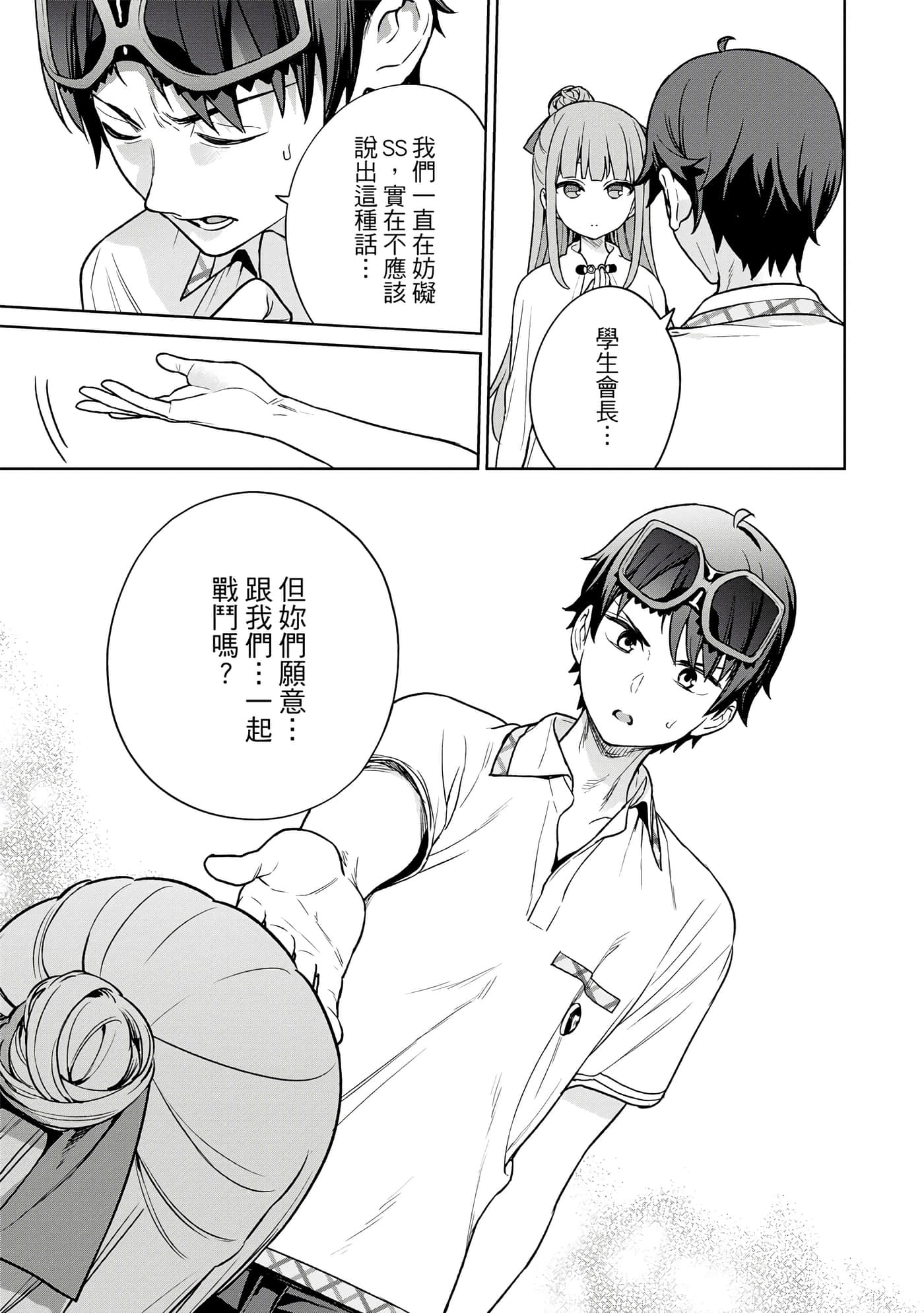 Page 166