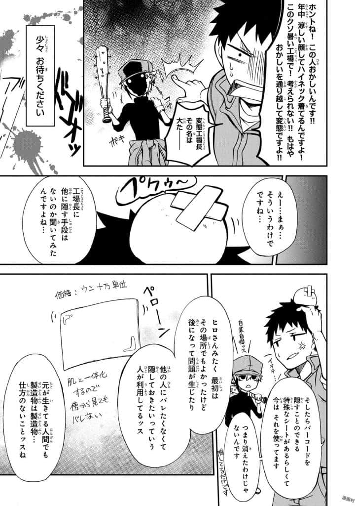 Page 81