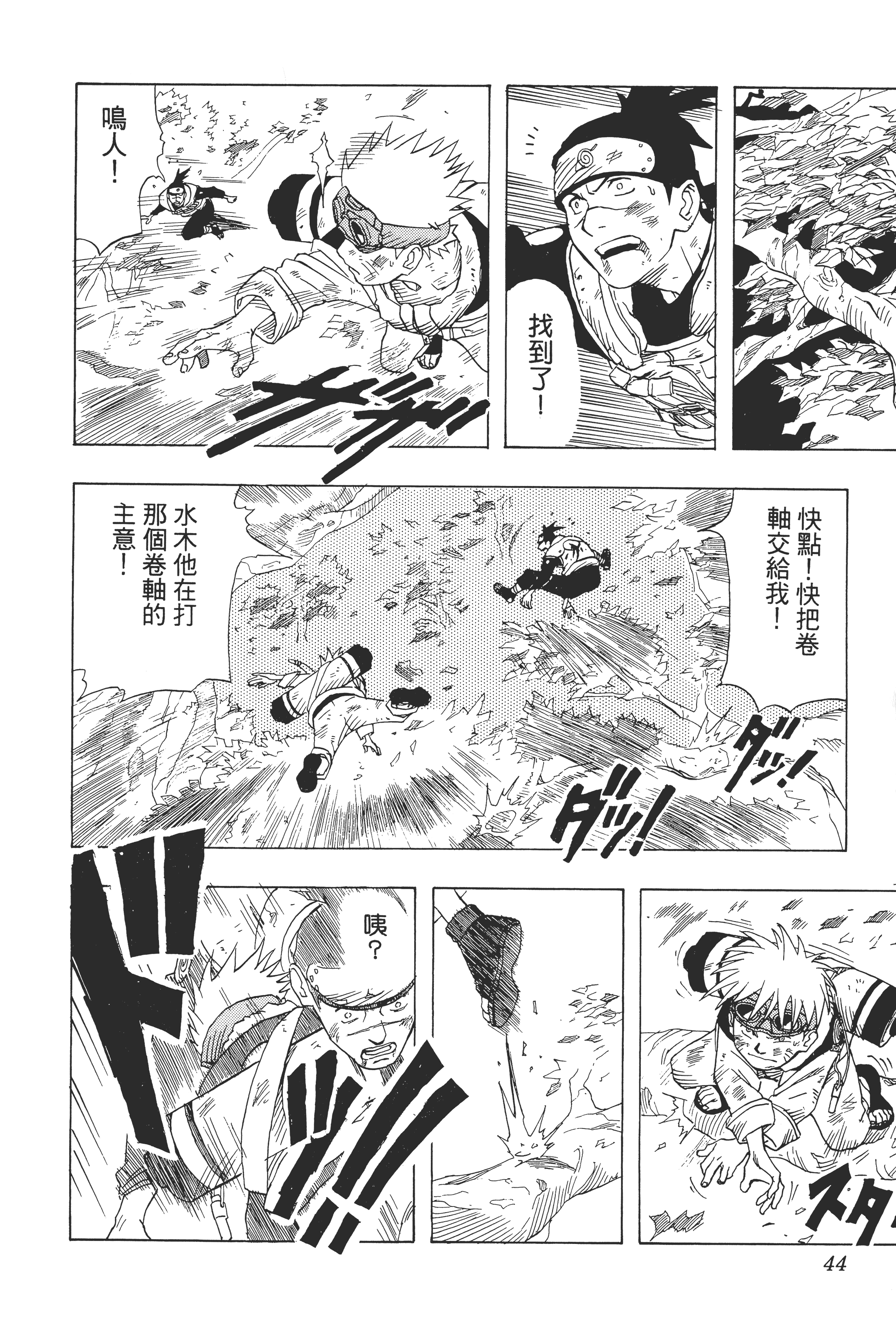 Page 43