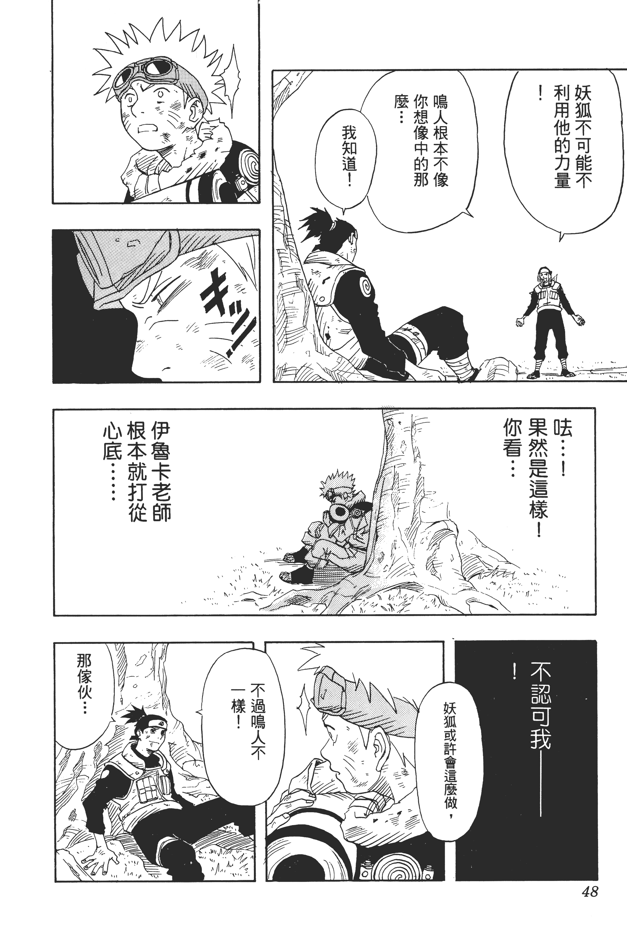 Page 47