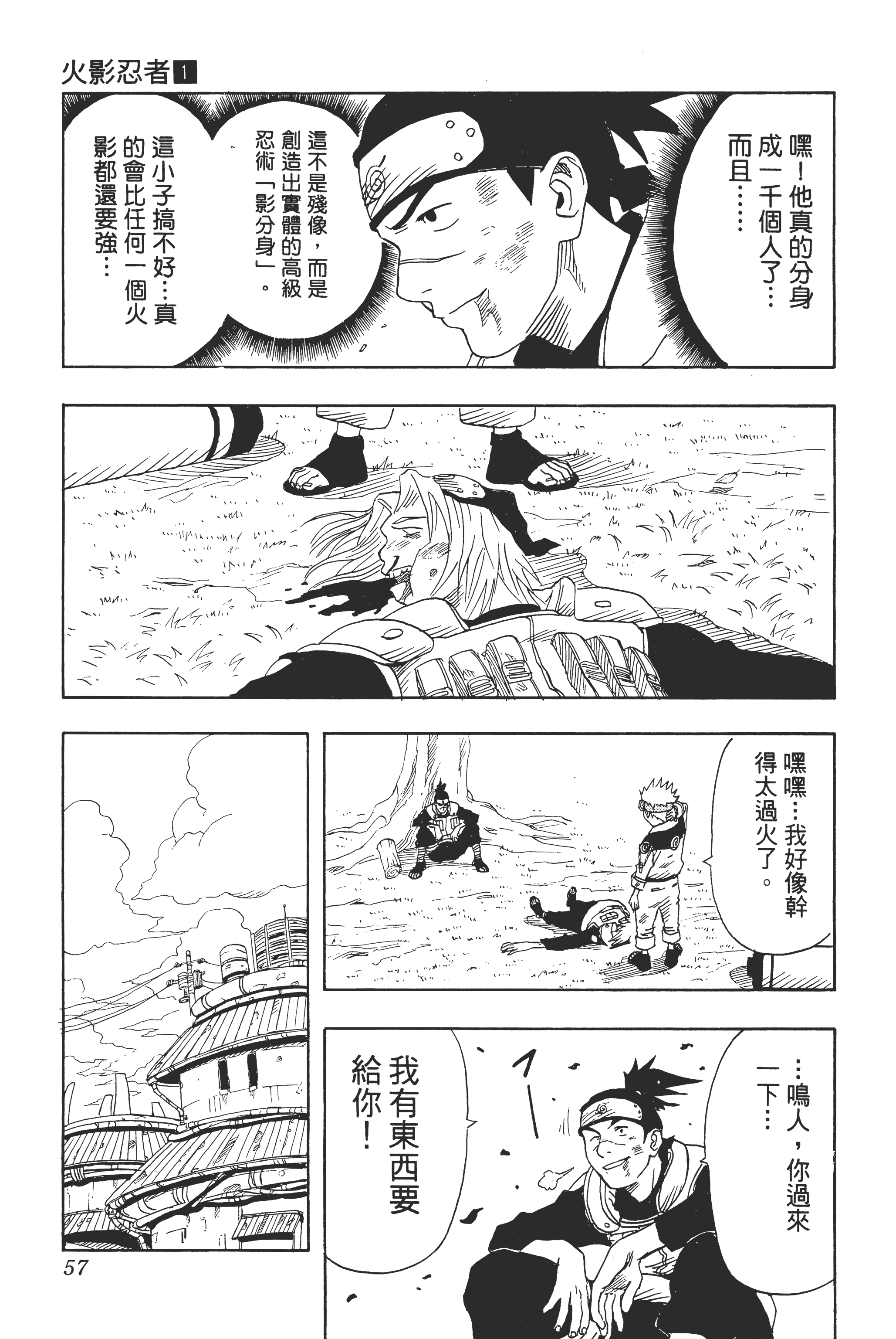 Page 56