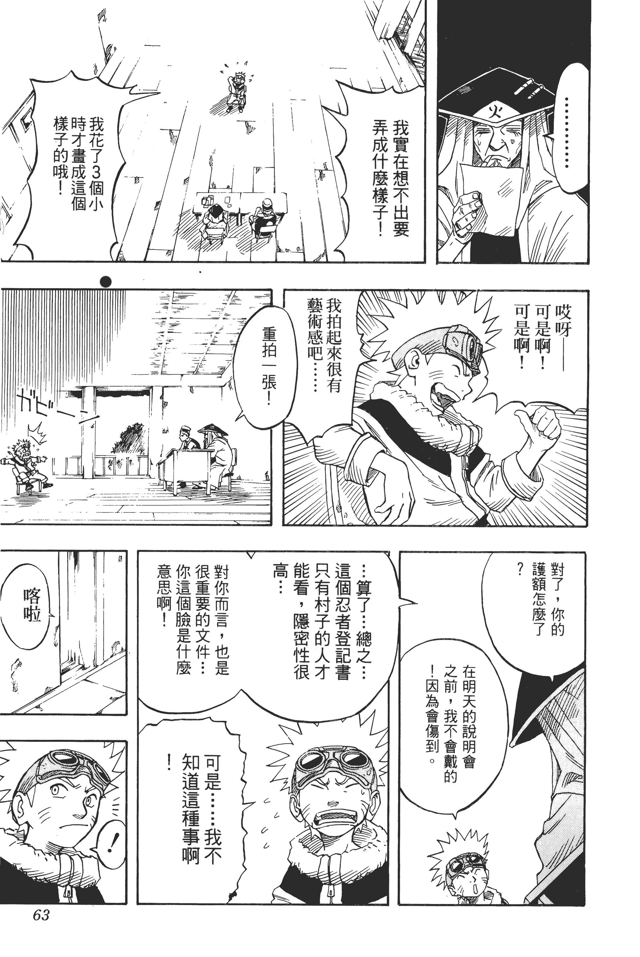 Page 62