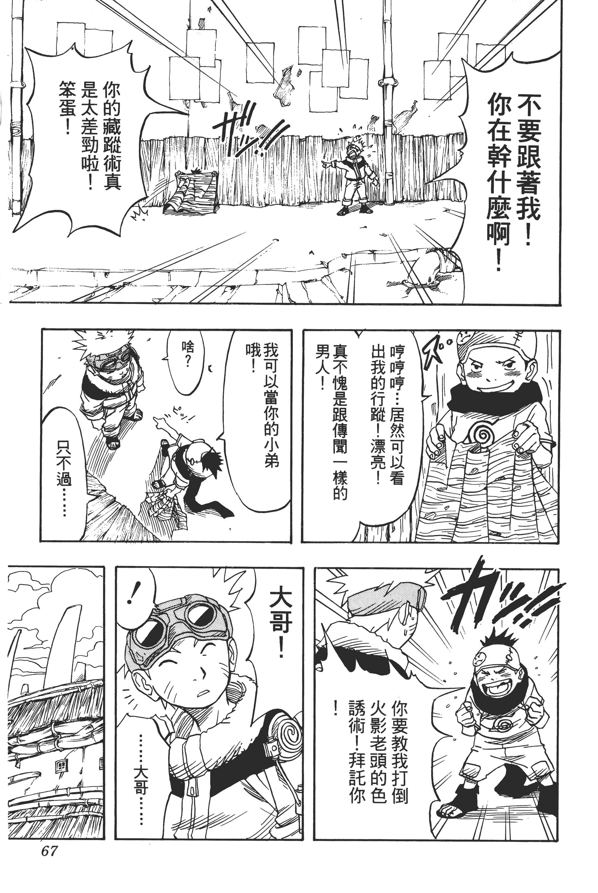 Page 66