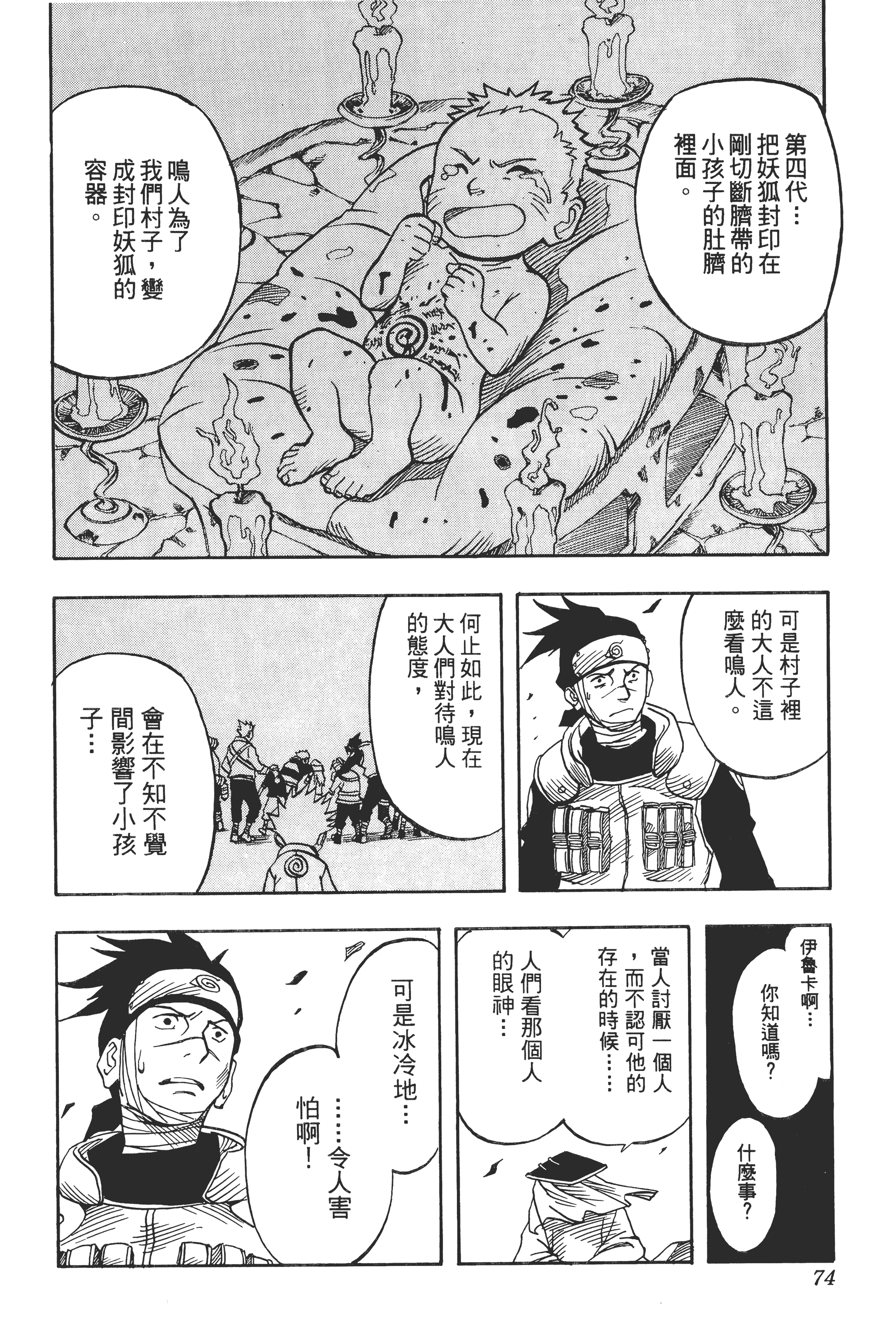 Page 73