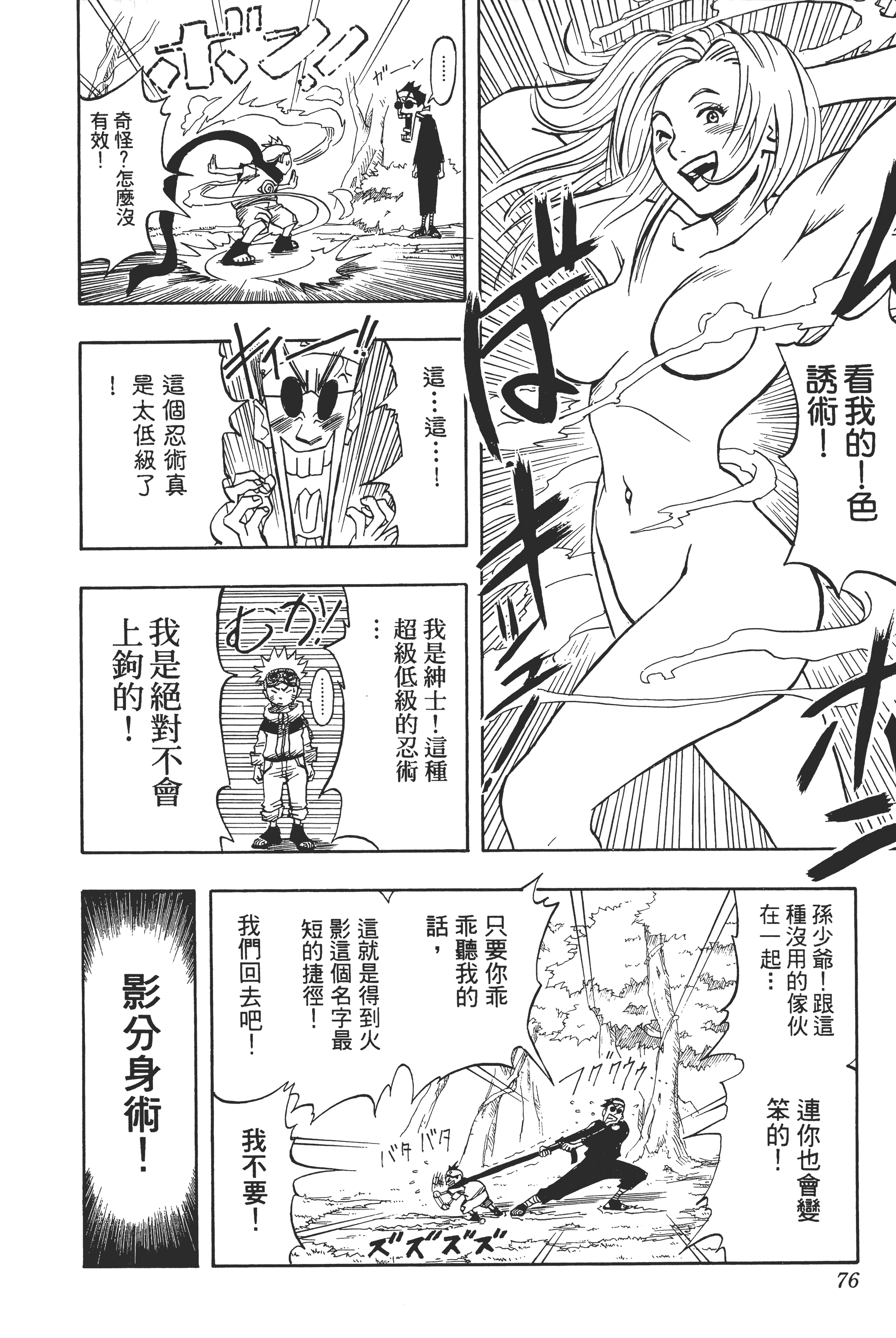 Page 75