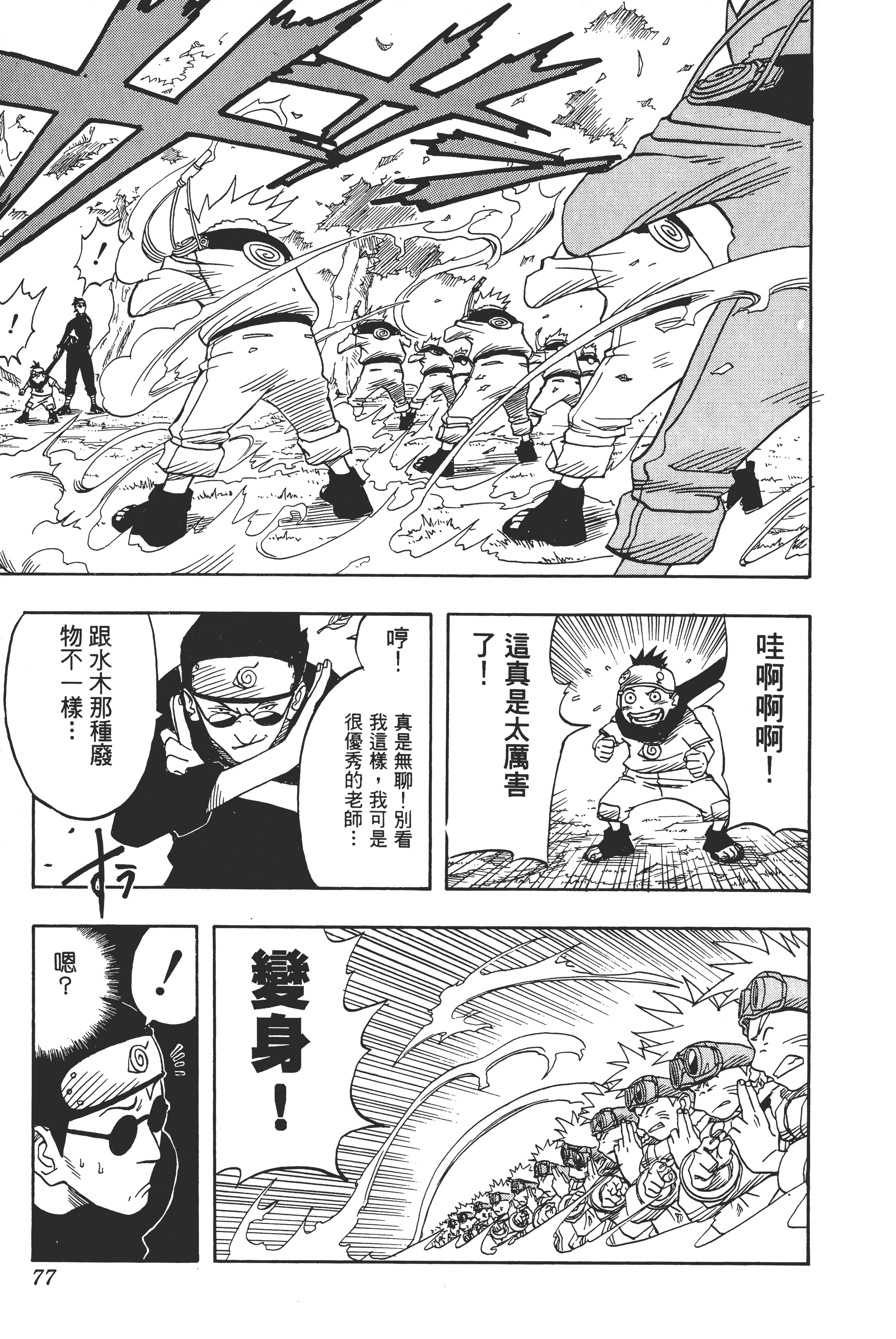 Page 76