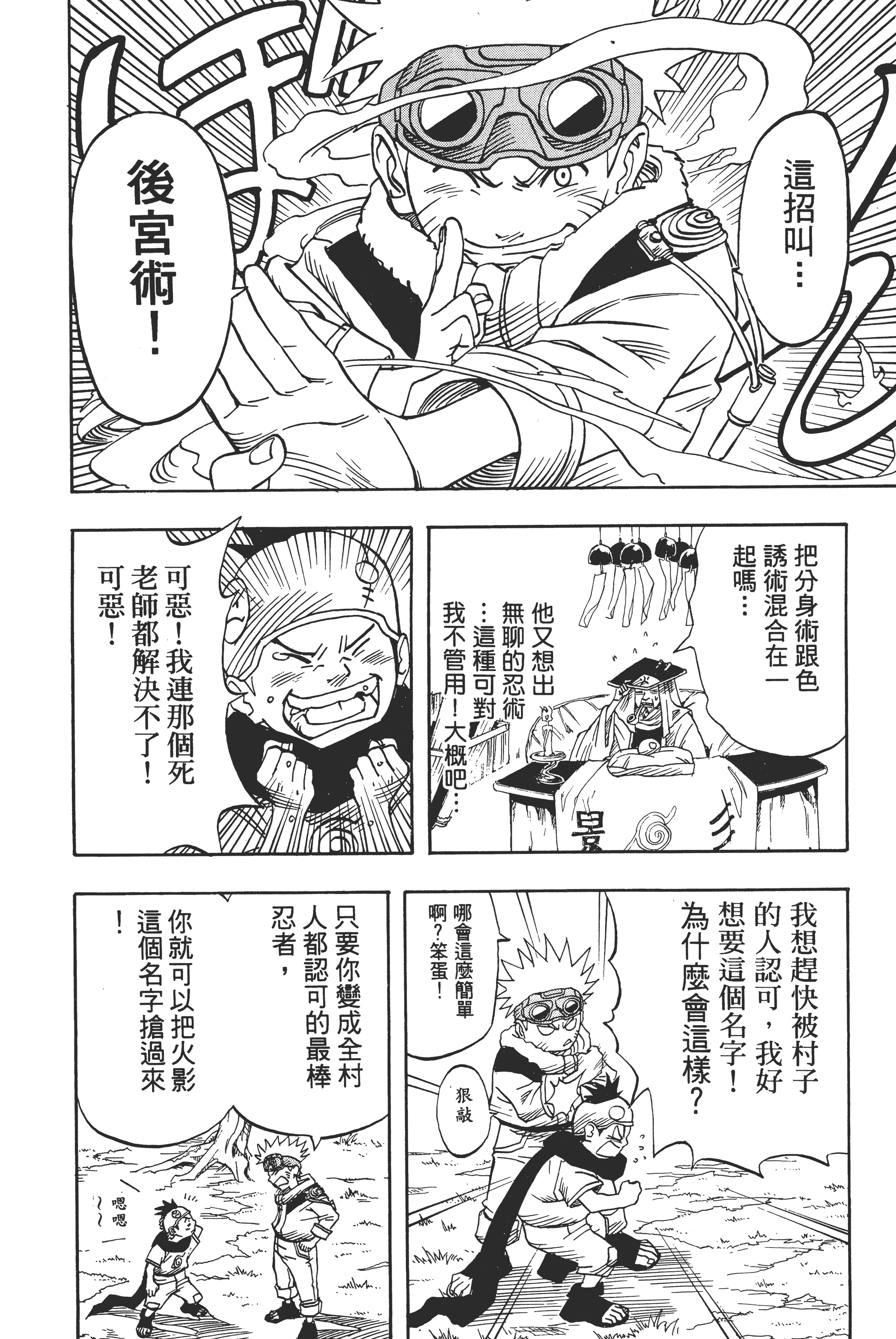 Page 79