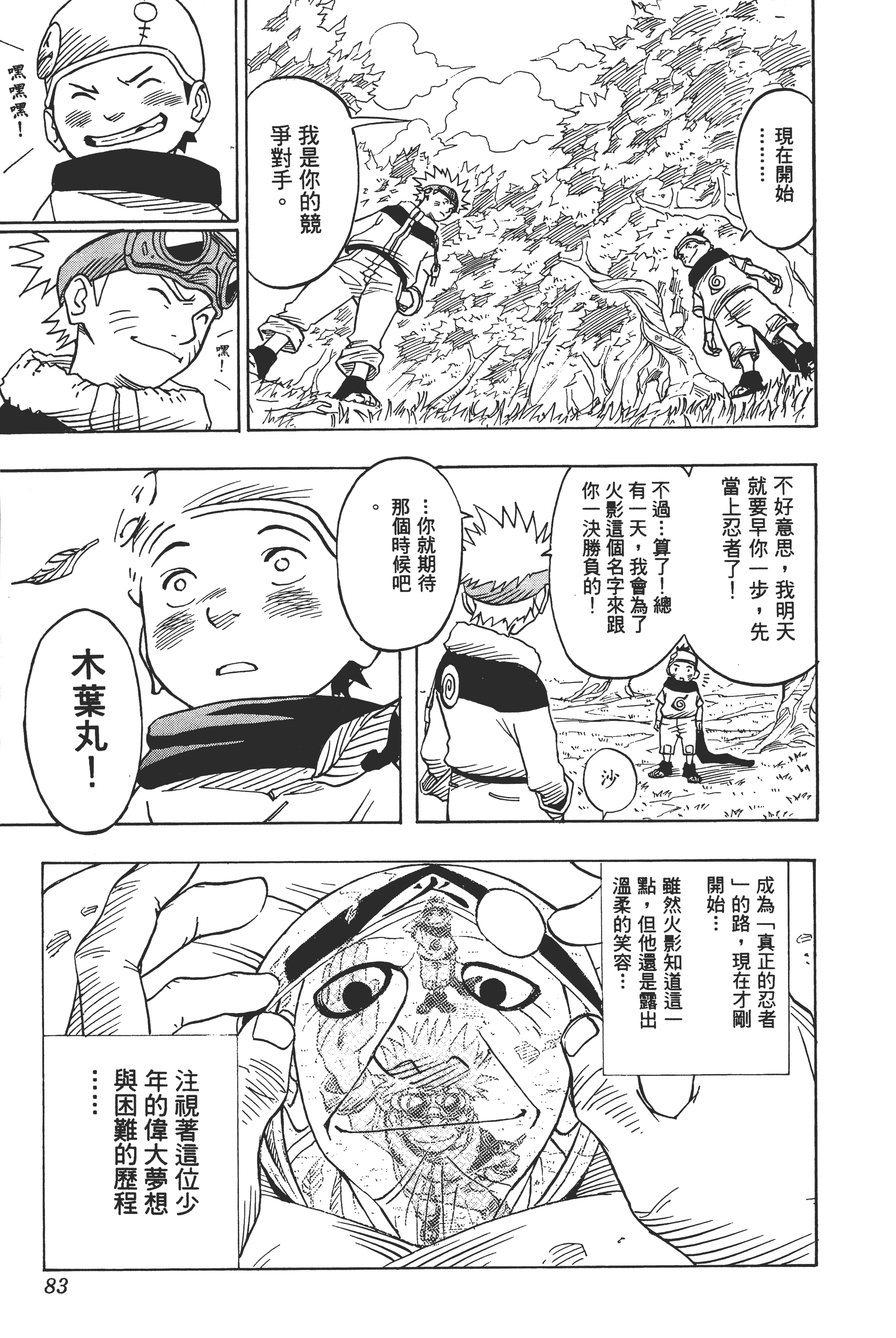 Page 82