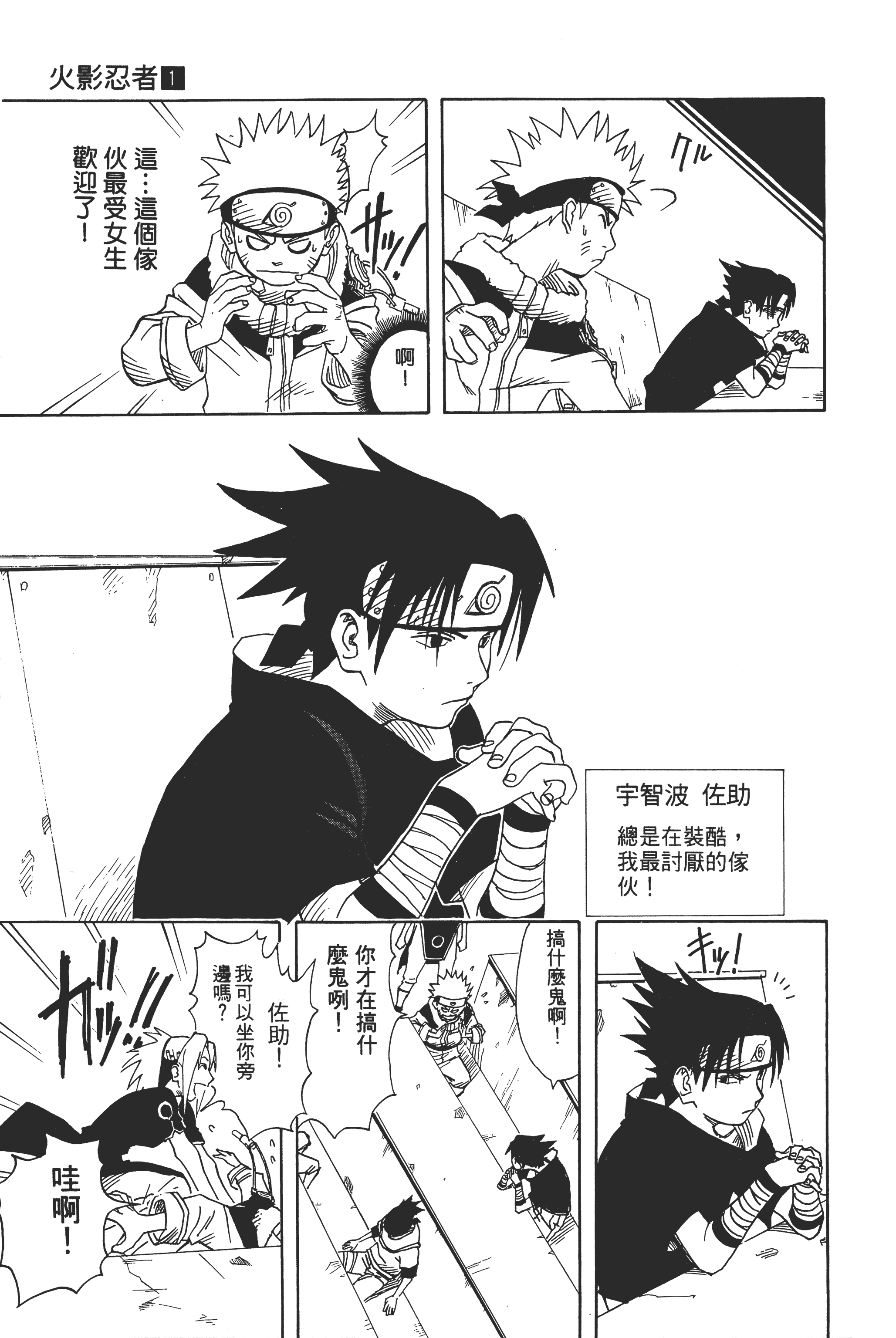 Page 88