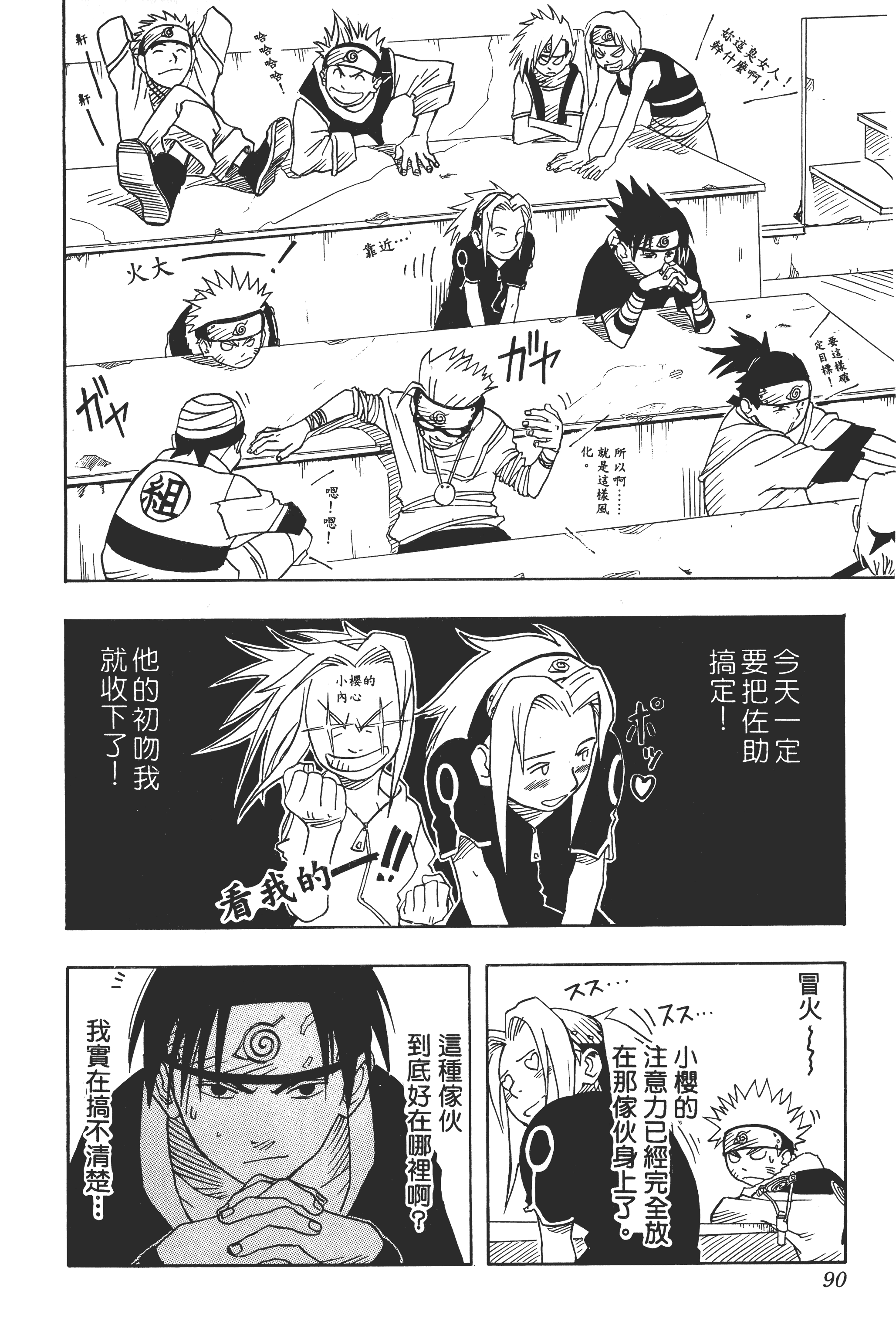 Page 89