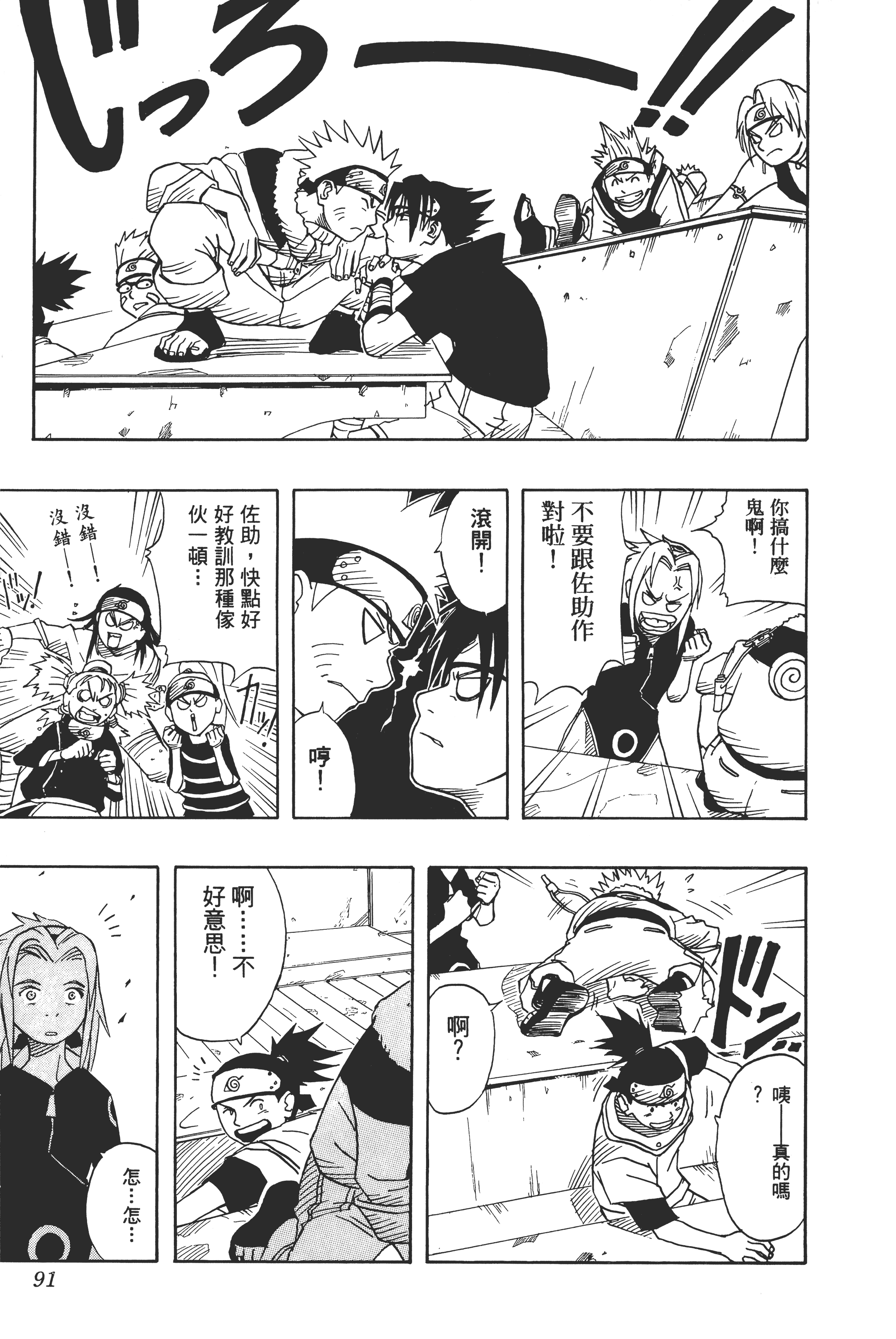 Page 90