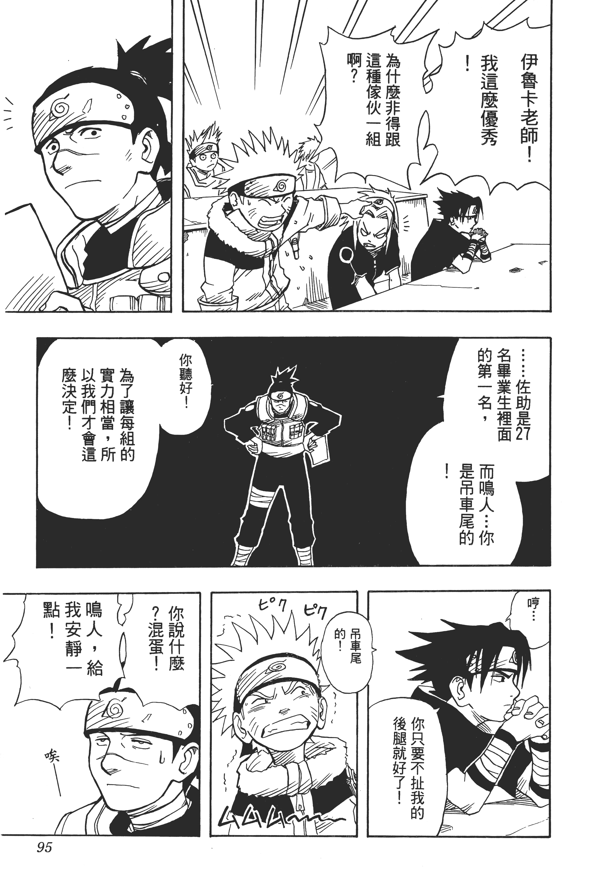 Page 94