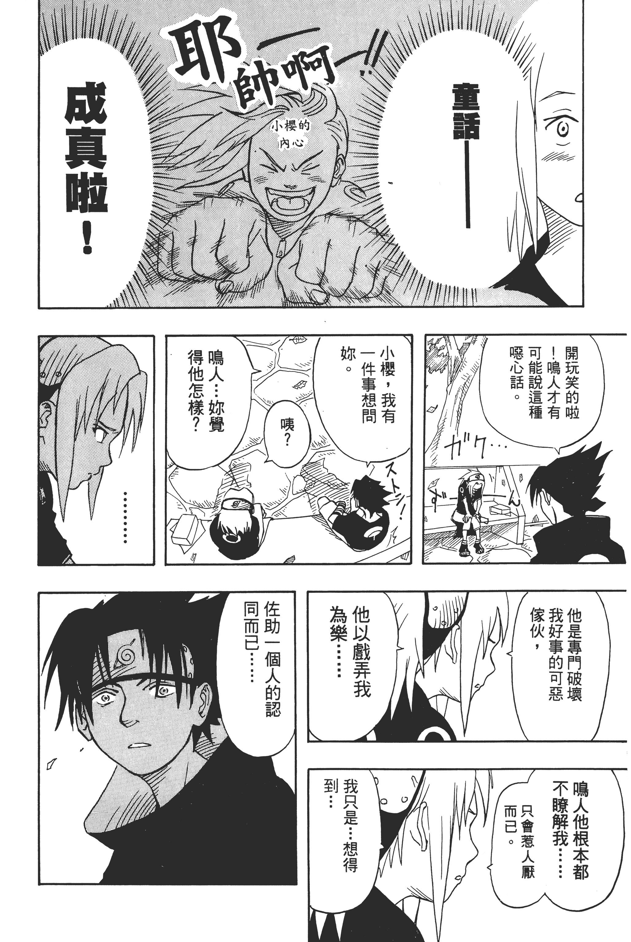 Page 99