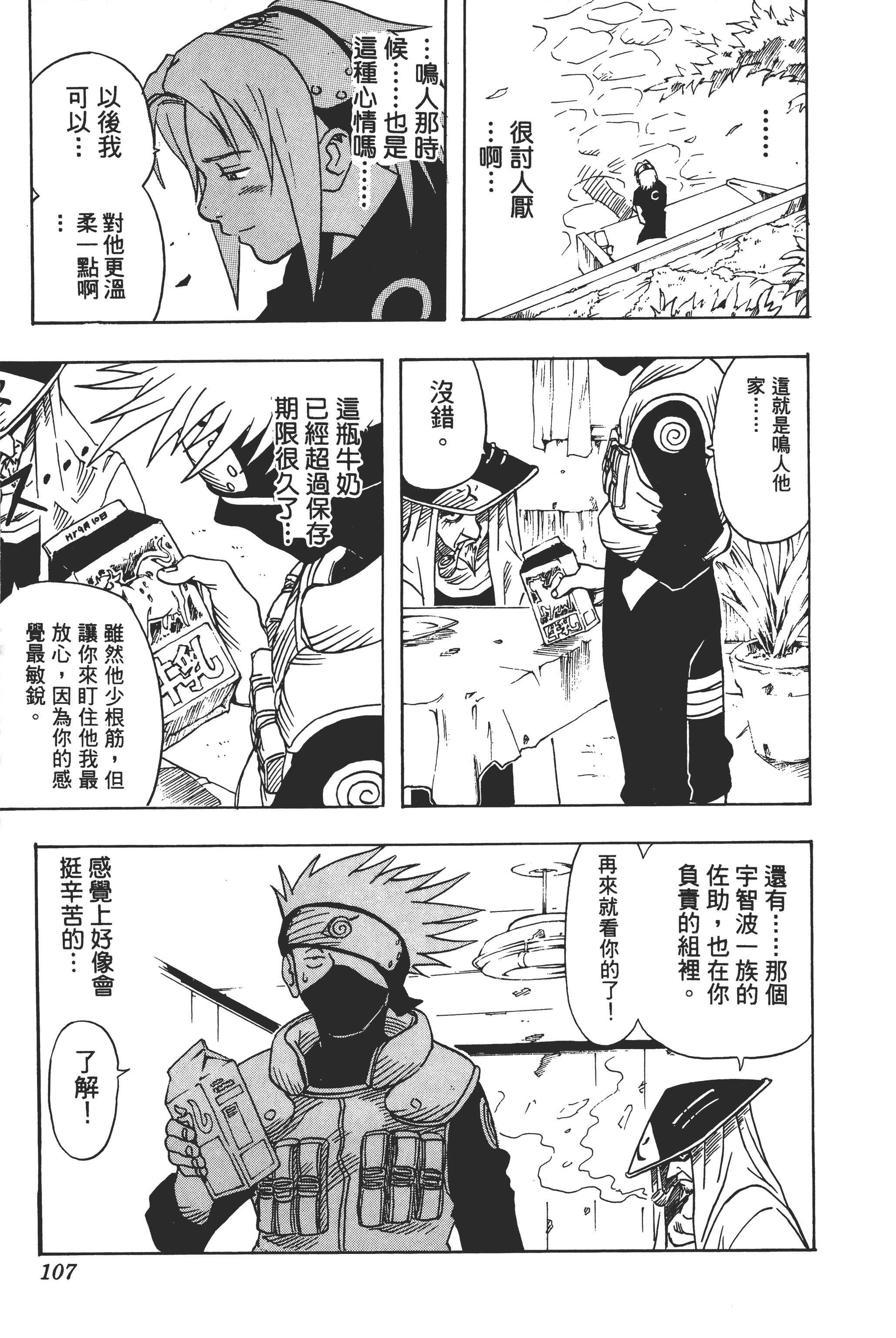 Page 106