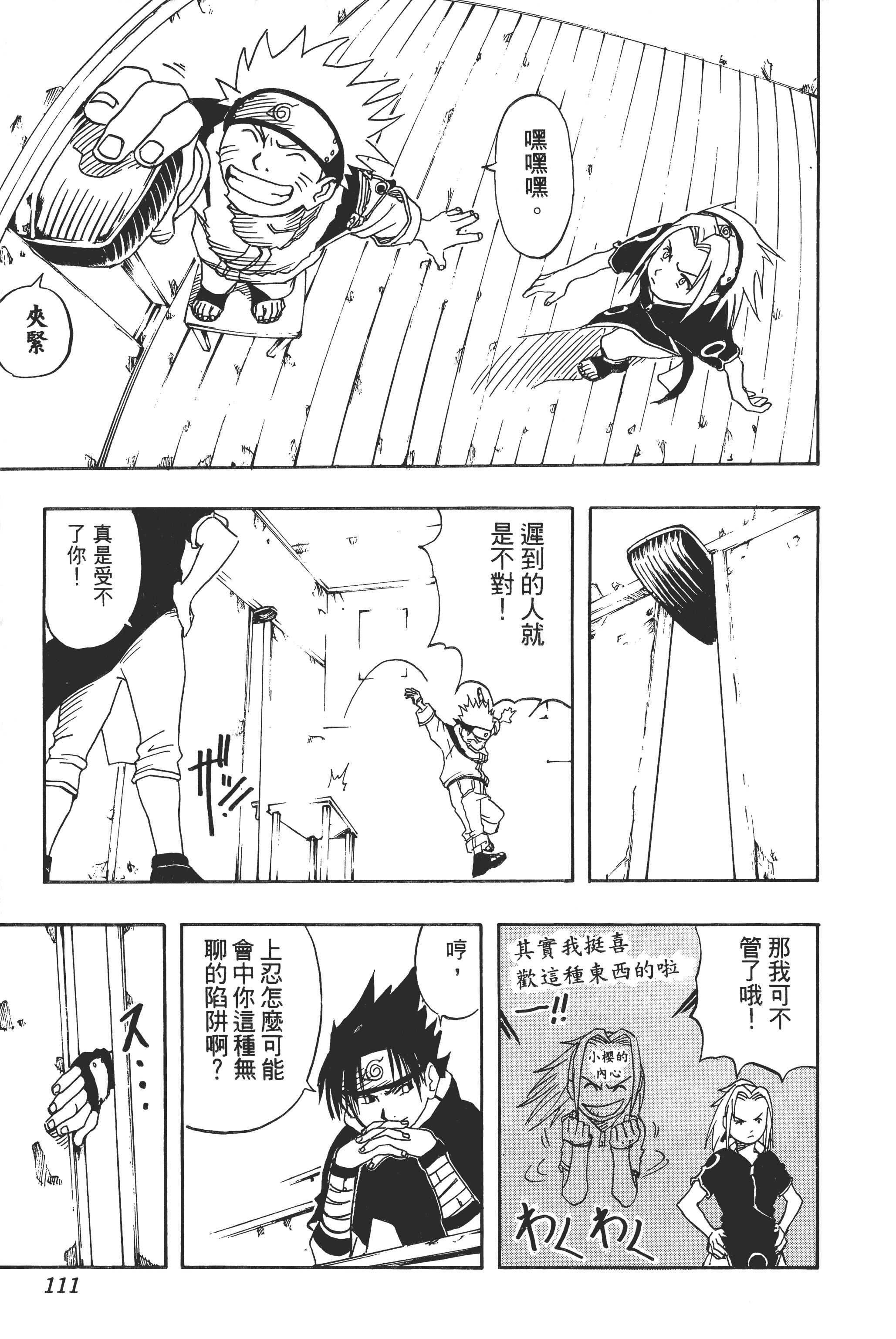 Page 110