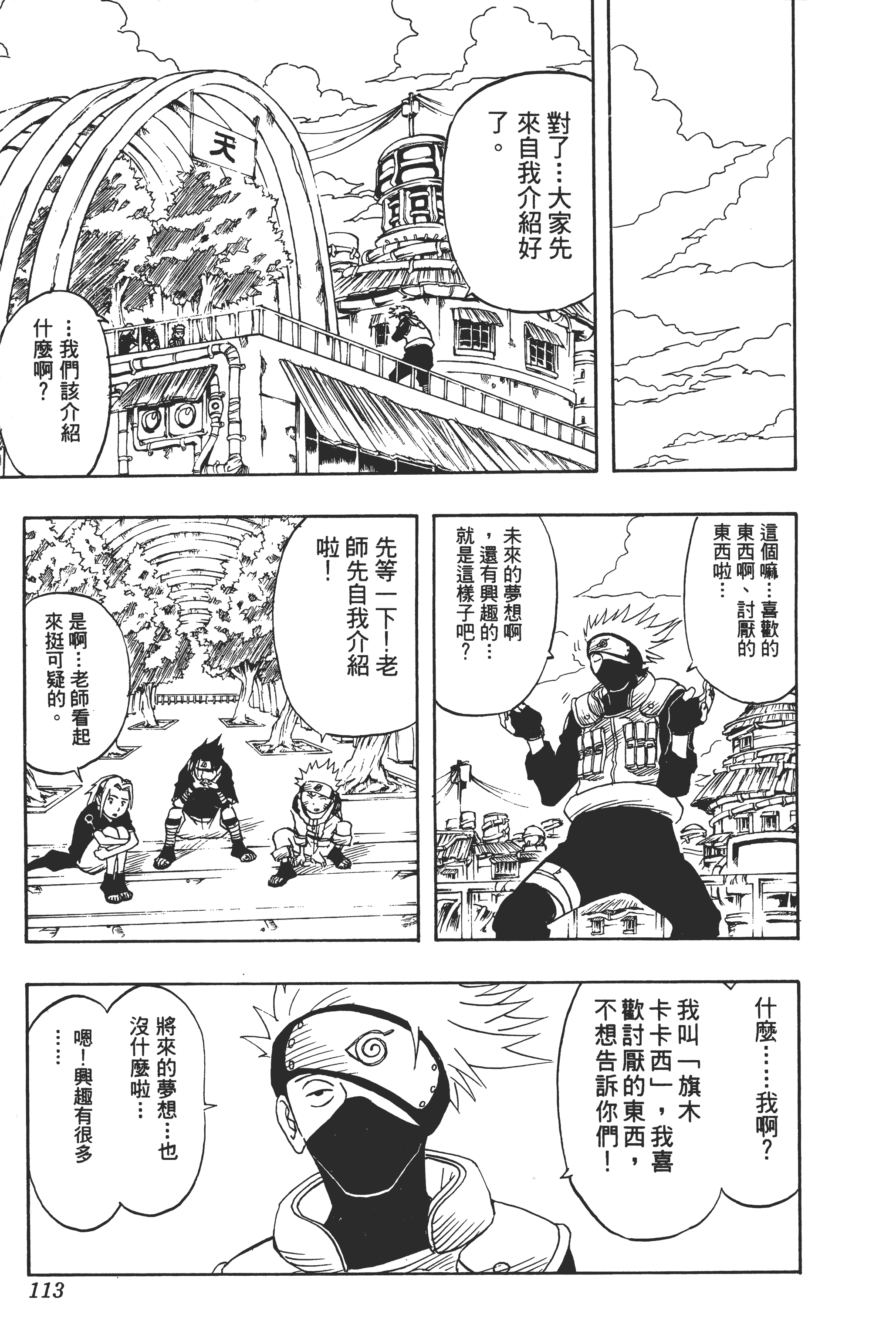 Page 112