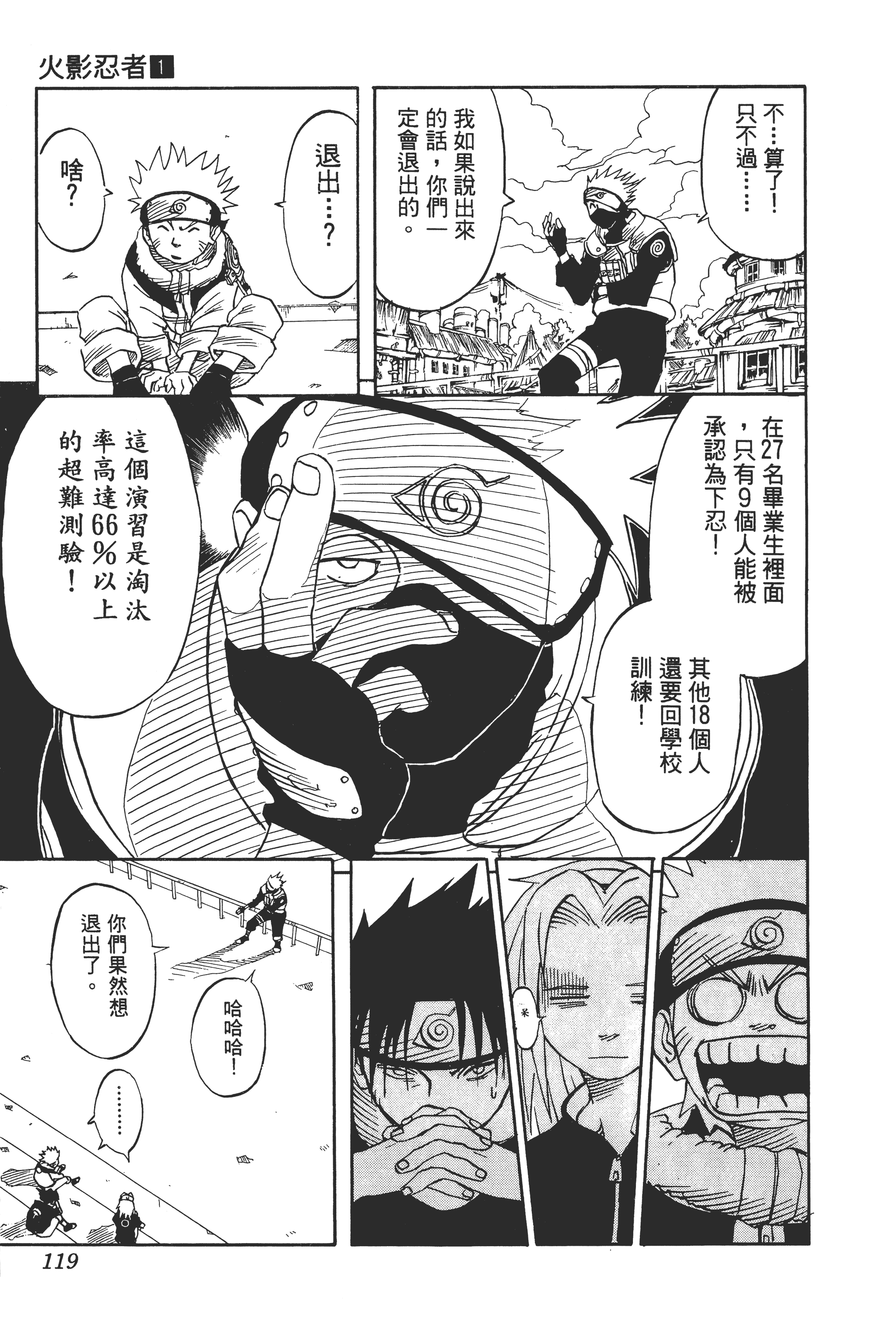 Page 118