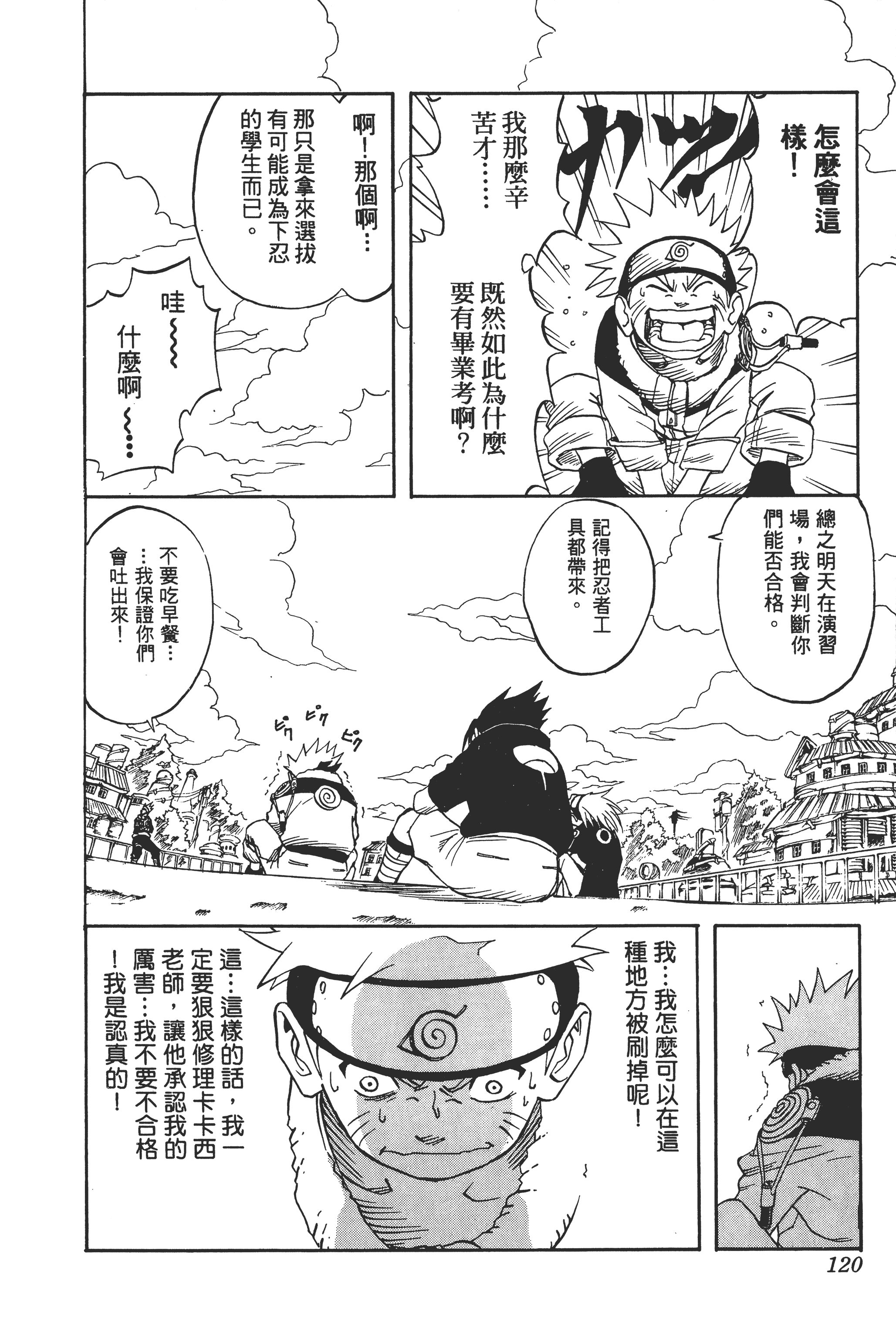 Page 119