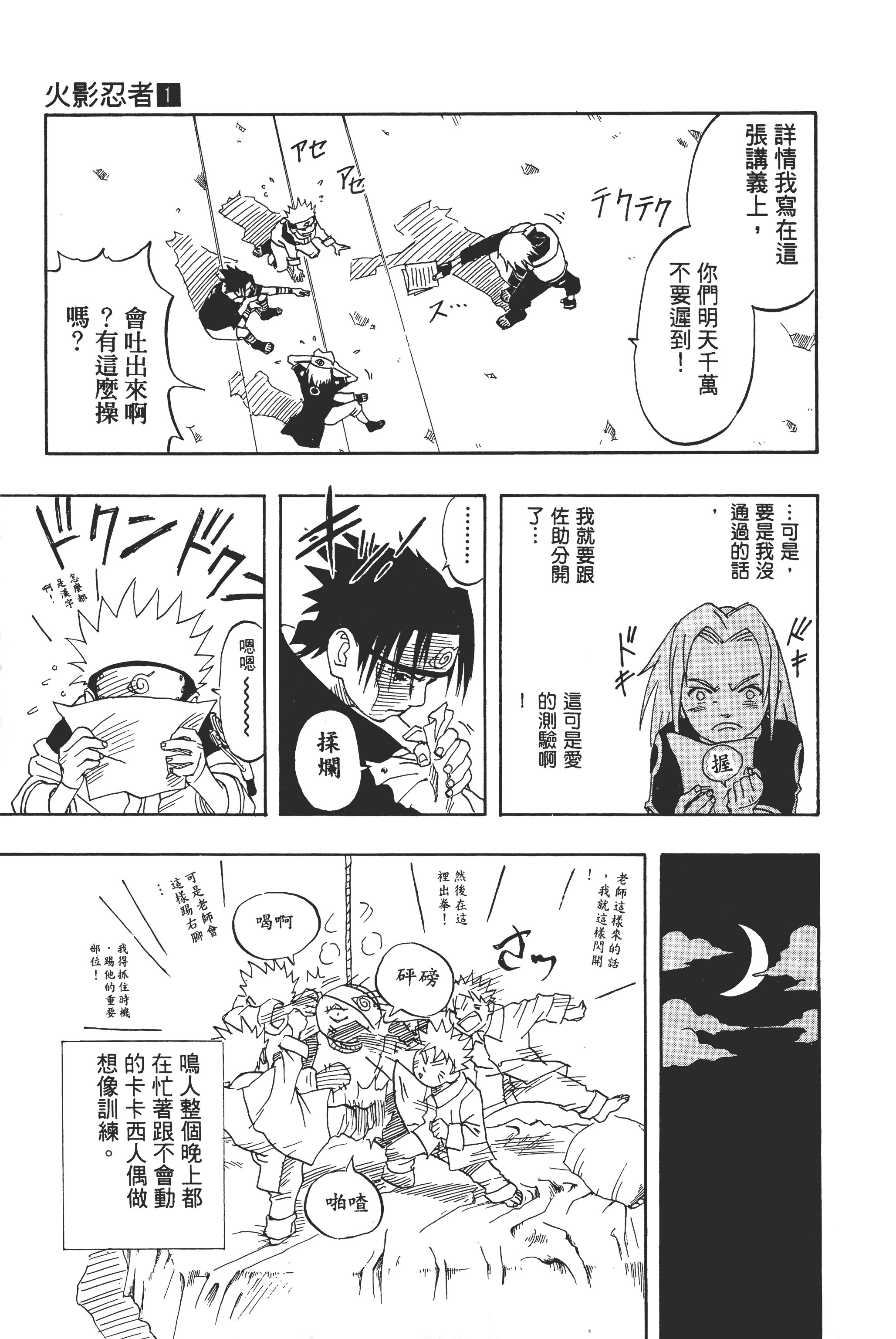Page 120