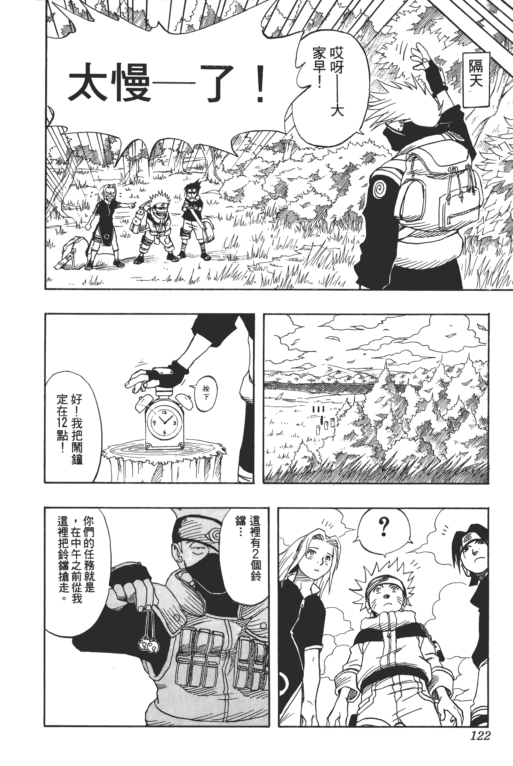 Page 121