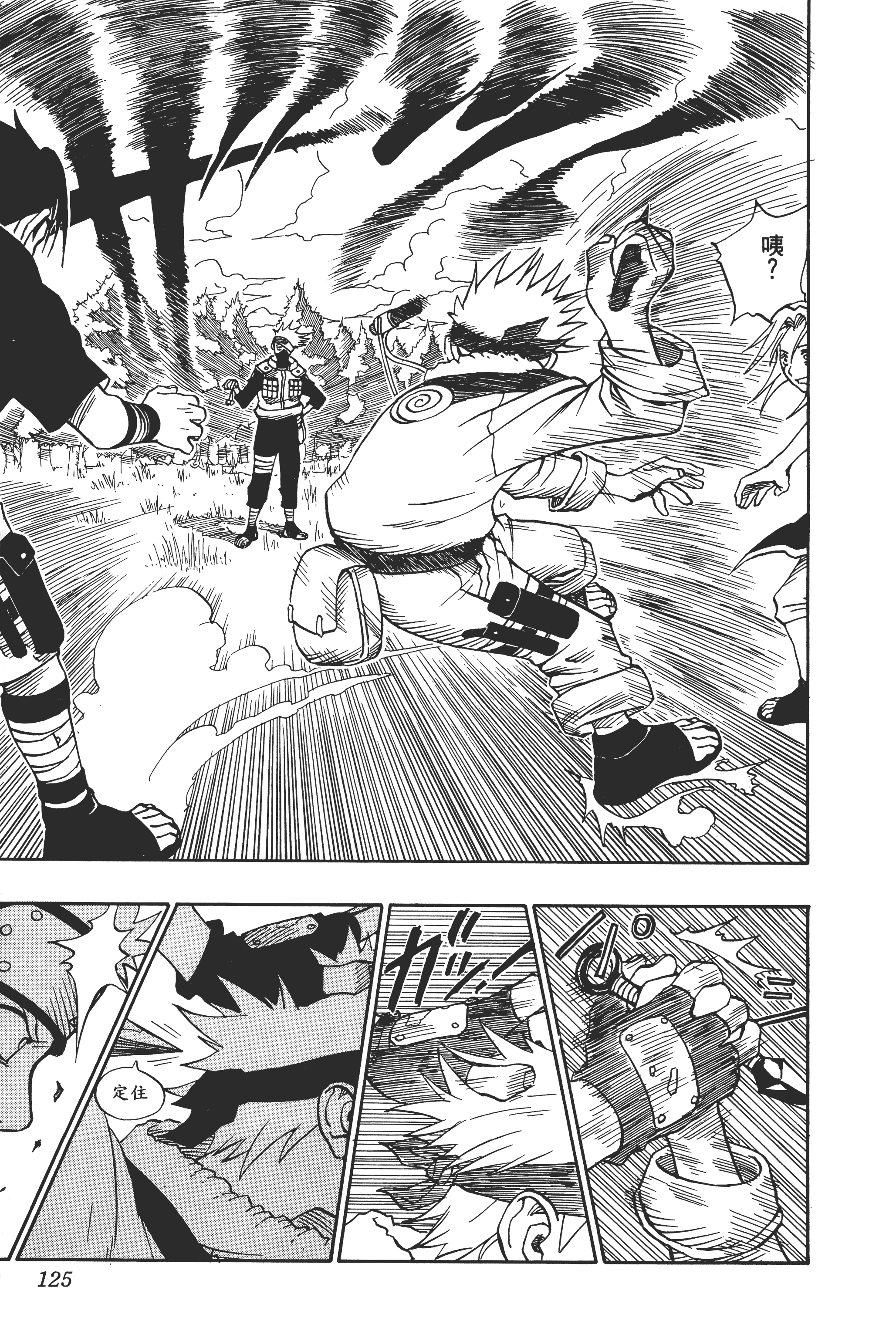 Page 124