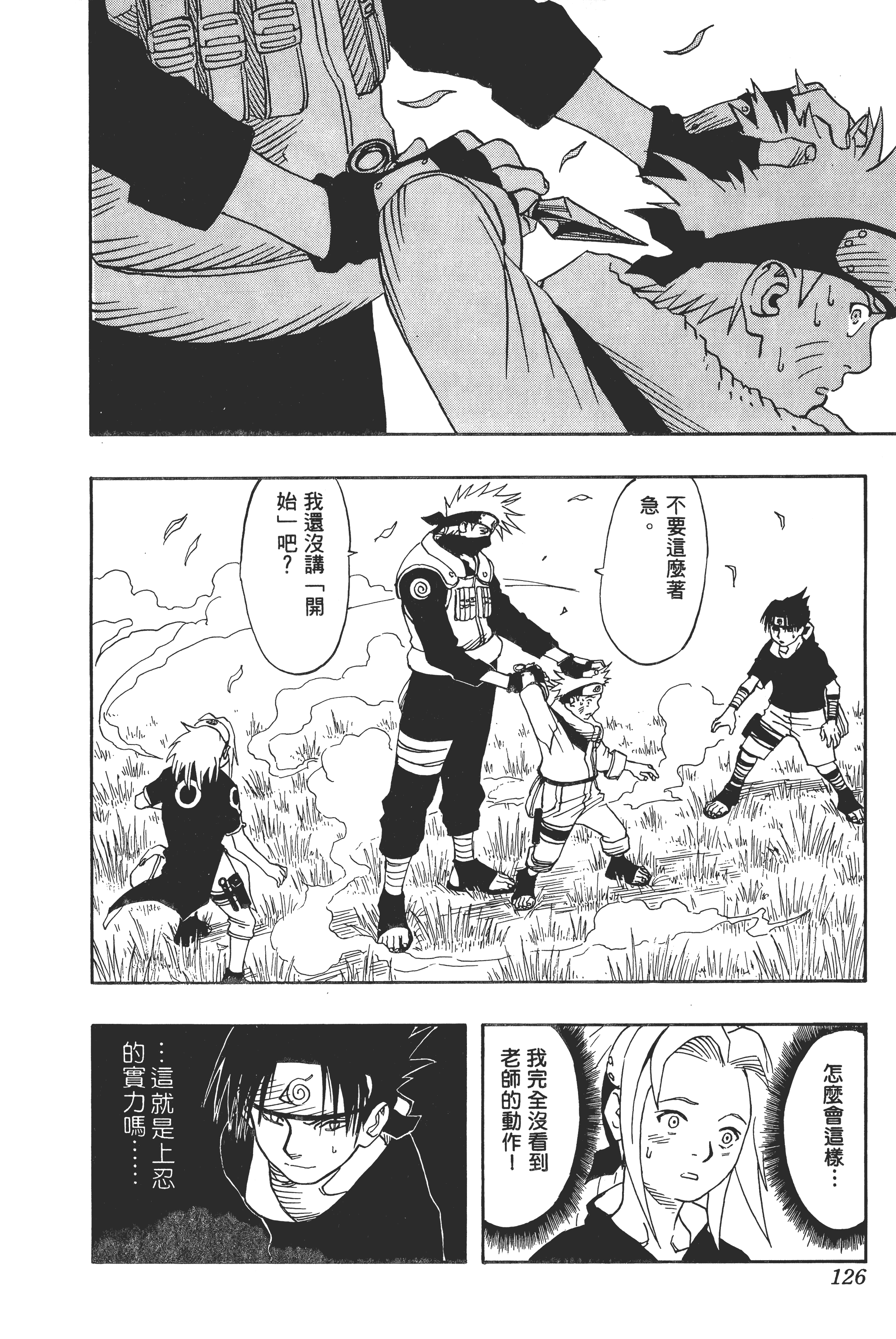 Page 125