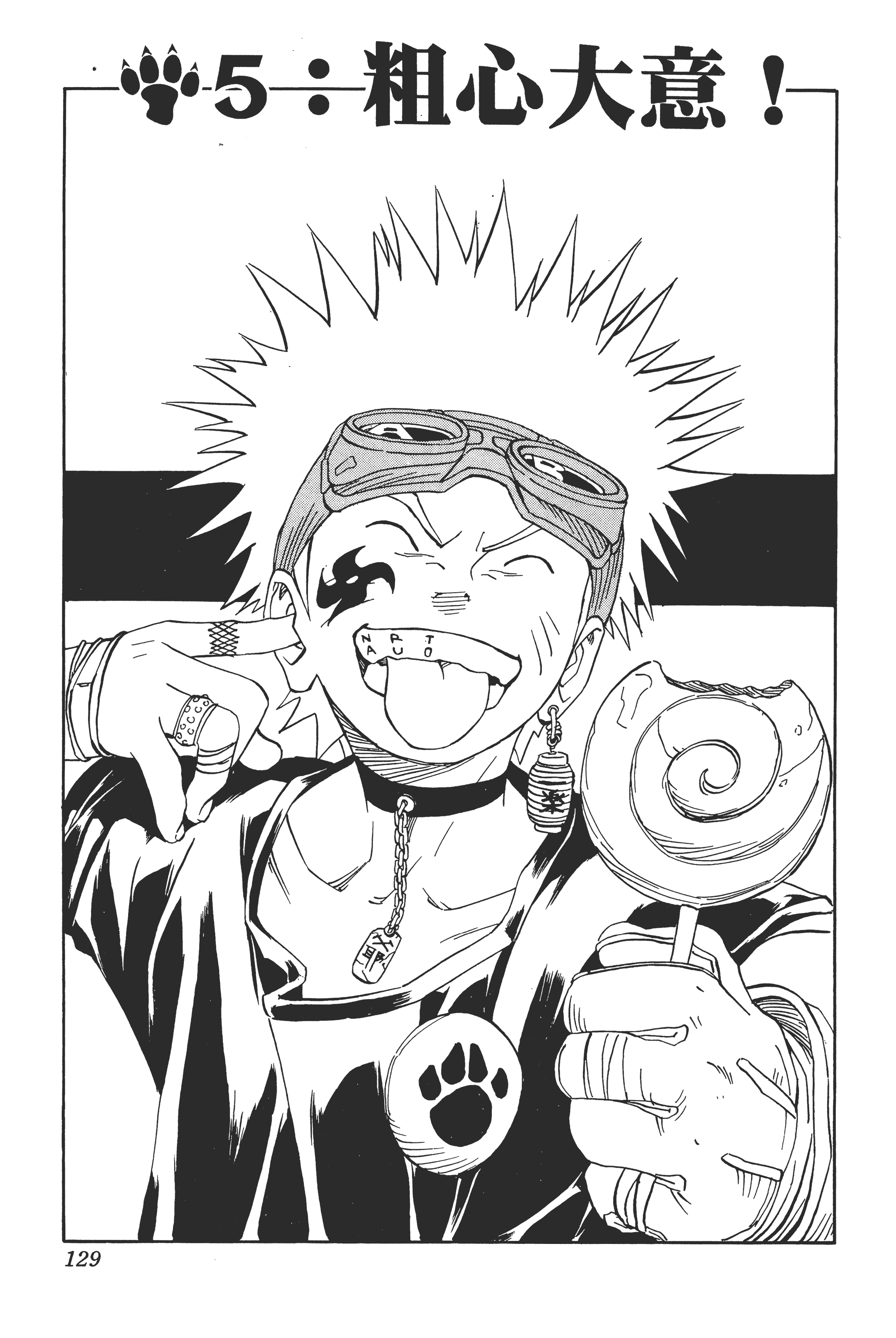Page 128