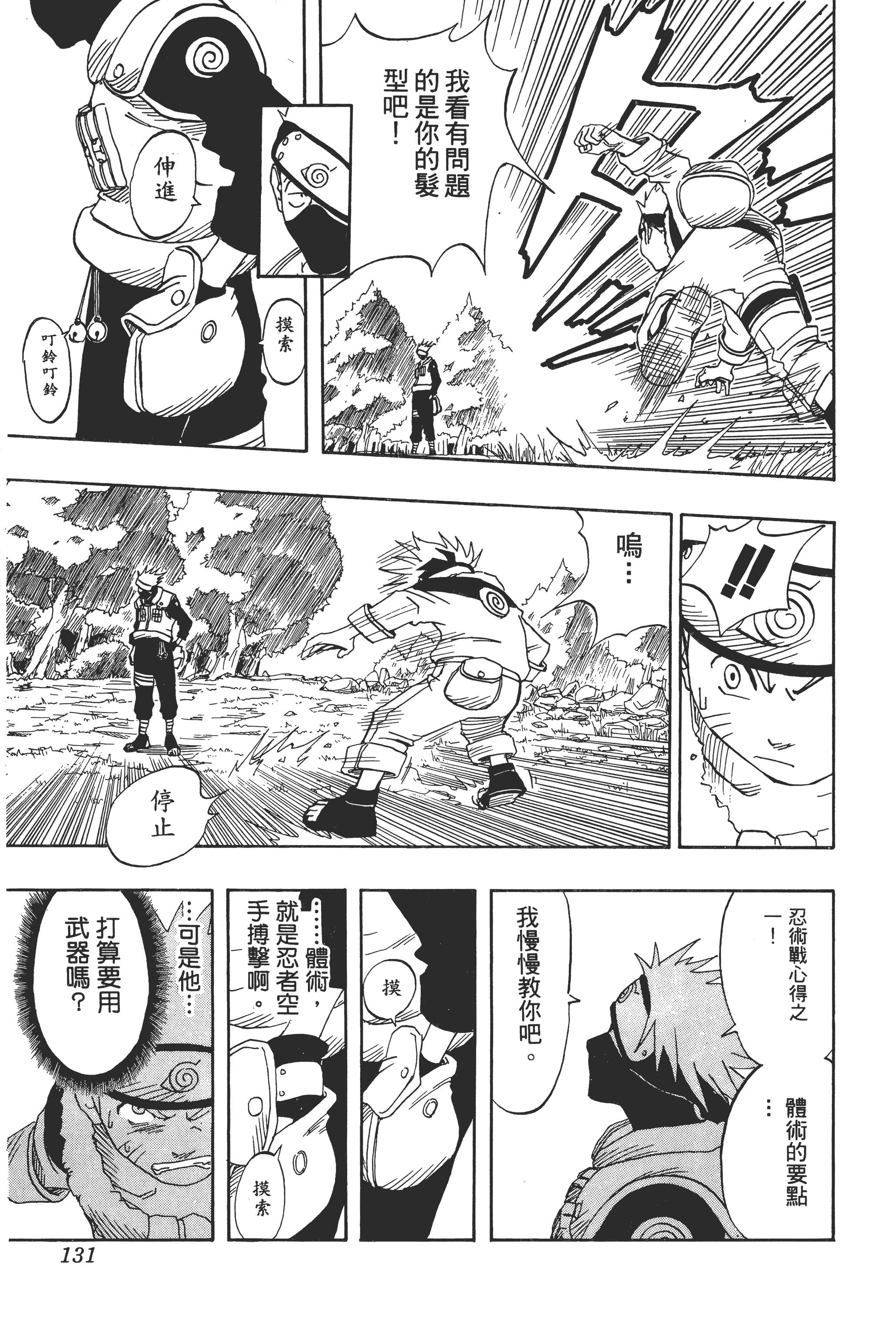 Page 130