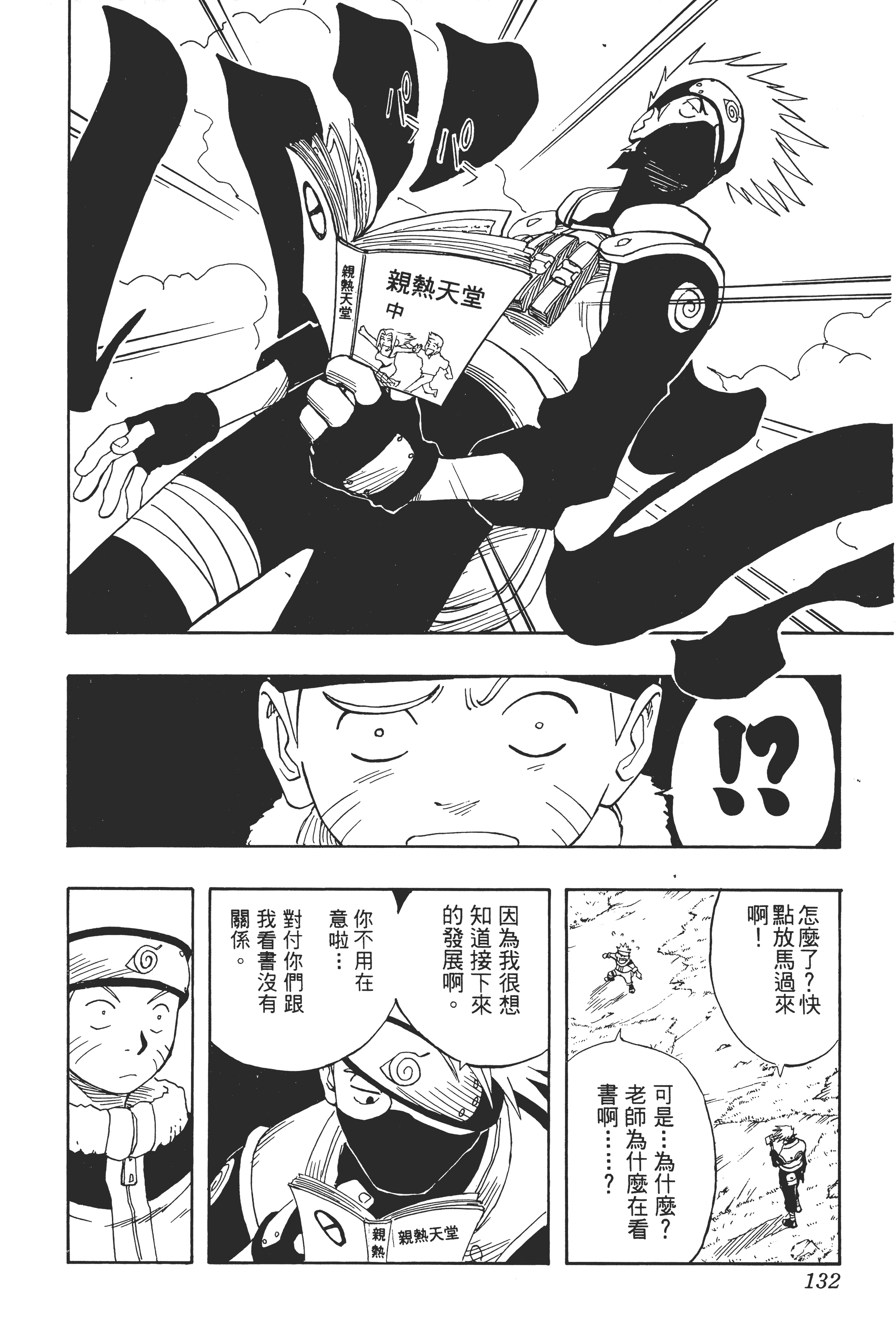Page 131