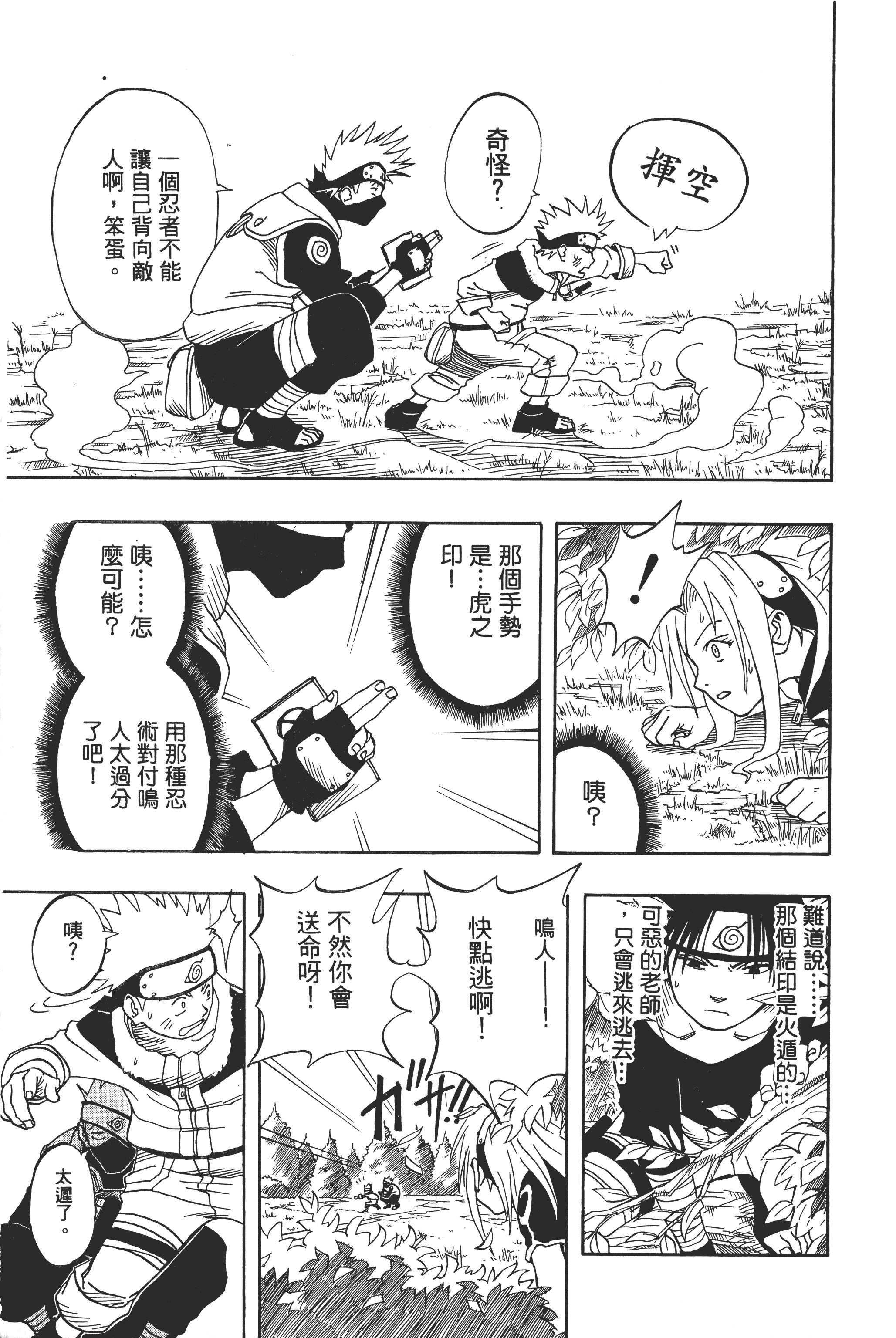 Page 134