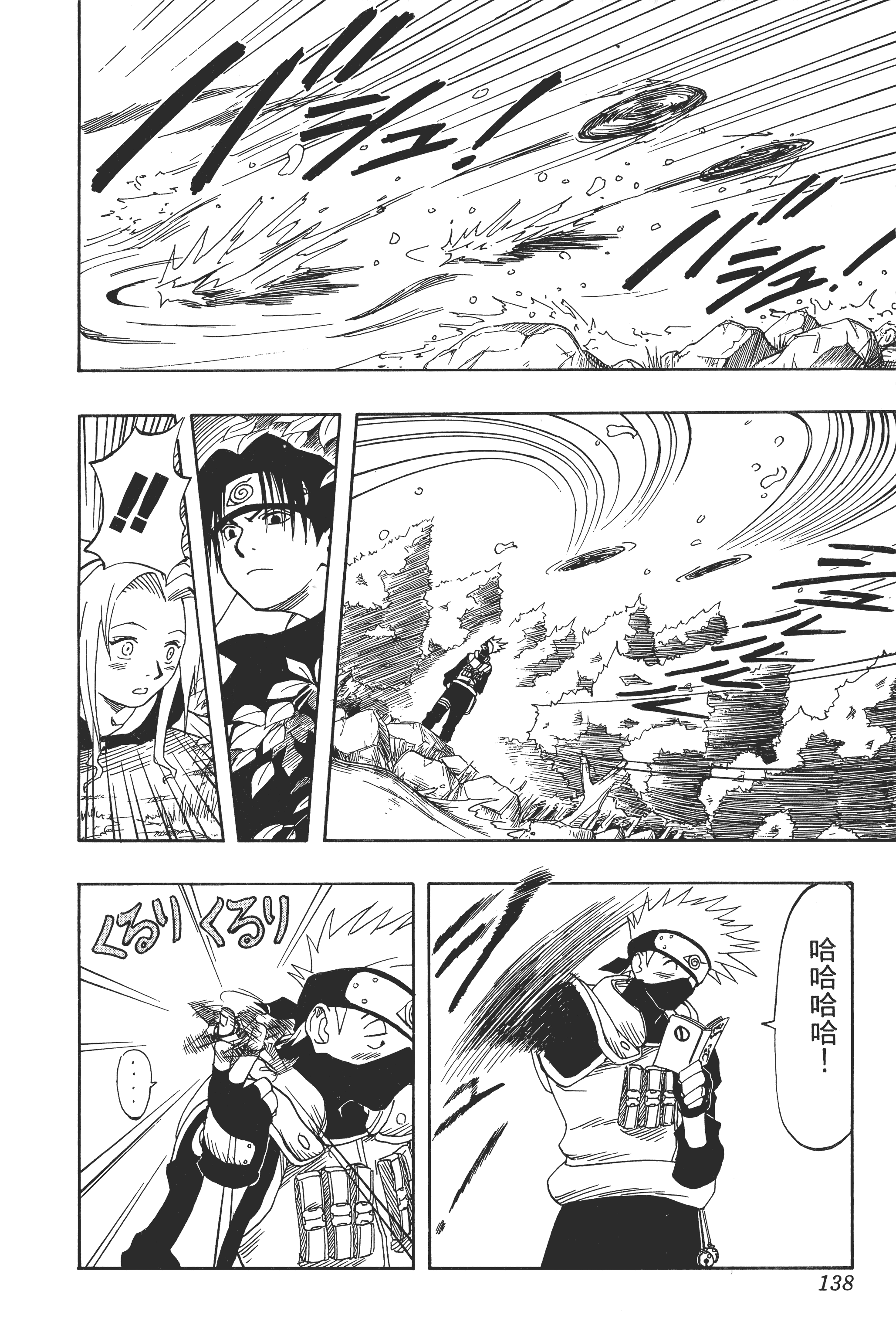 Page 137