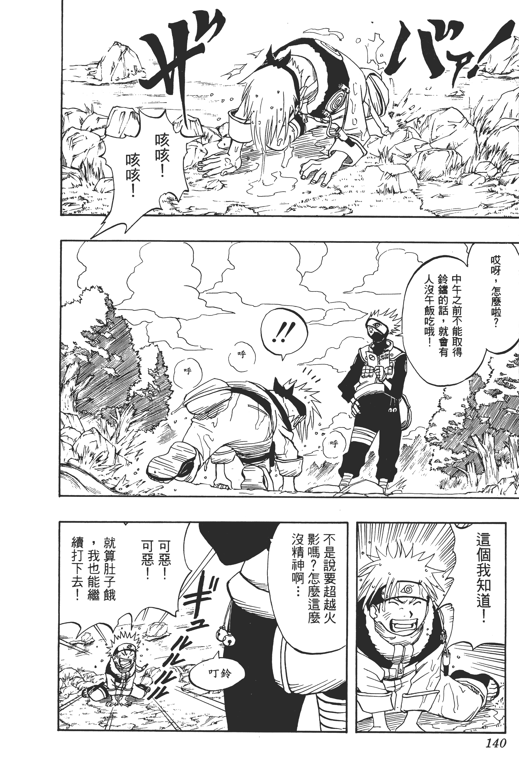 Page 139