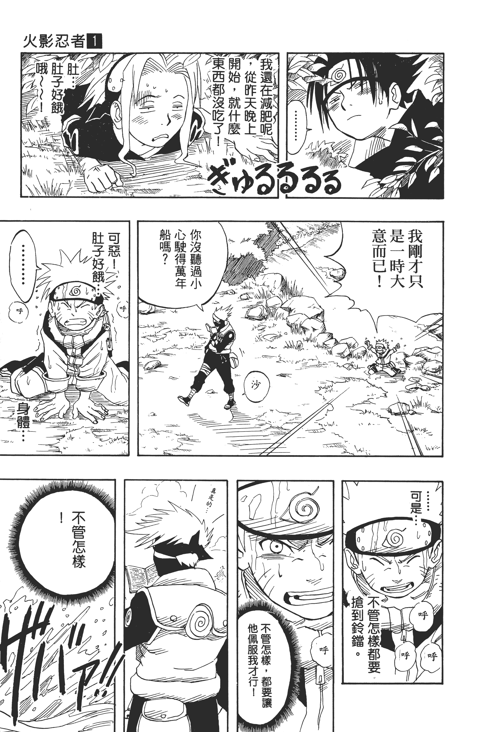 Page 140