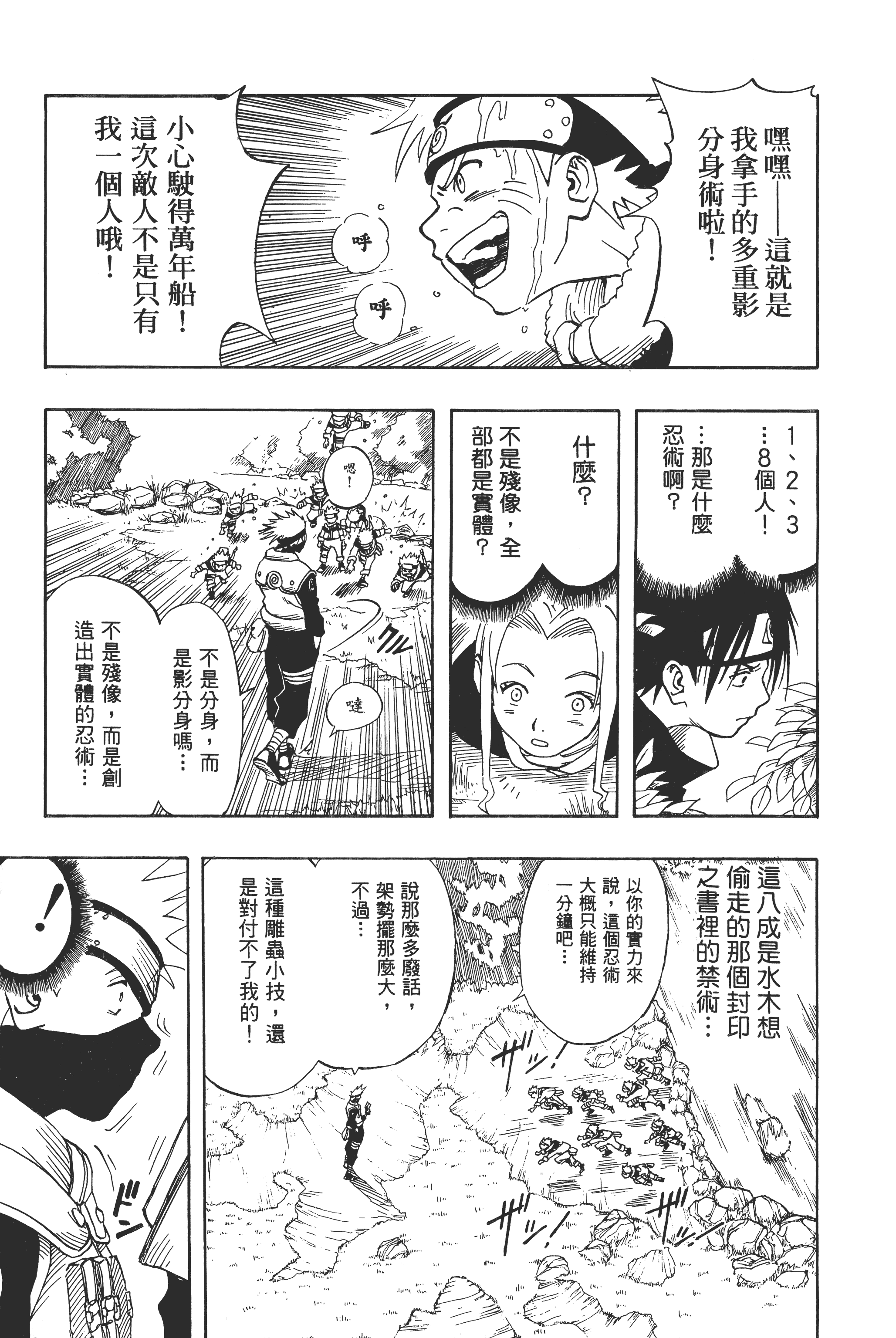 Page 142