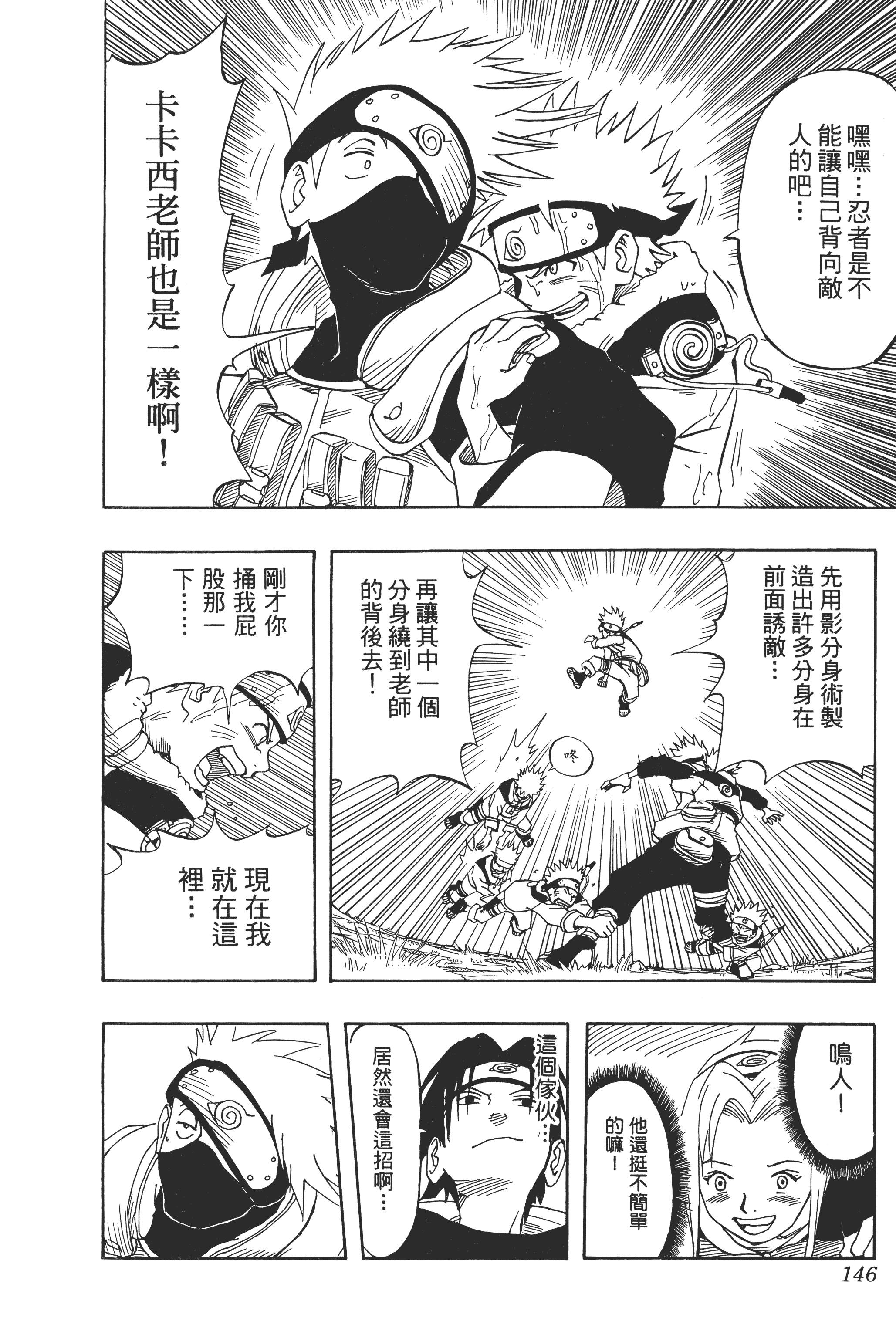 Page 145